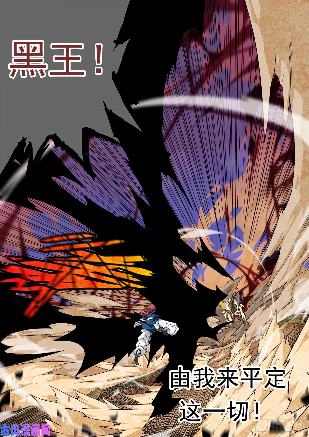 武拳326：天鹰-飞翼