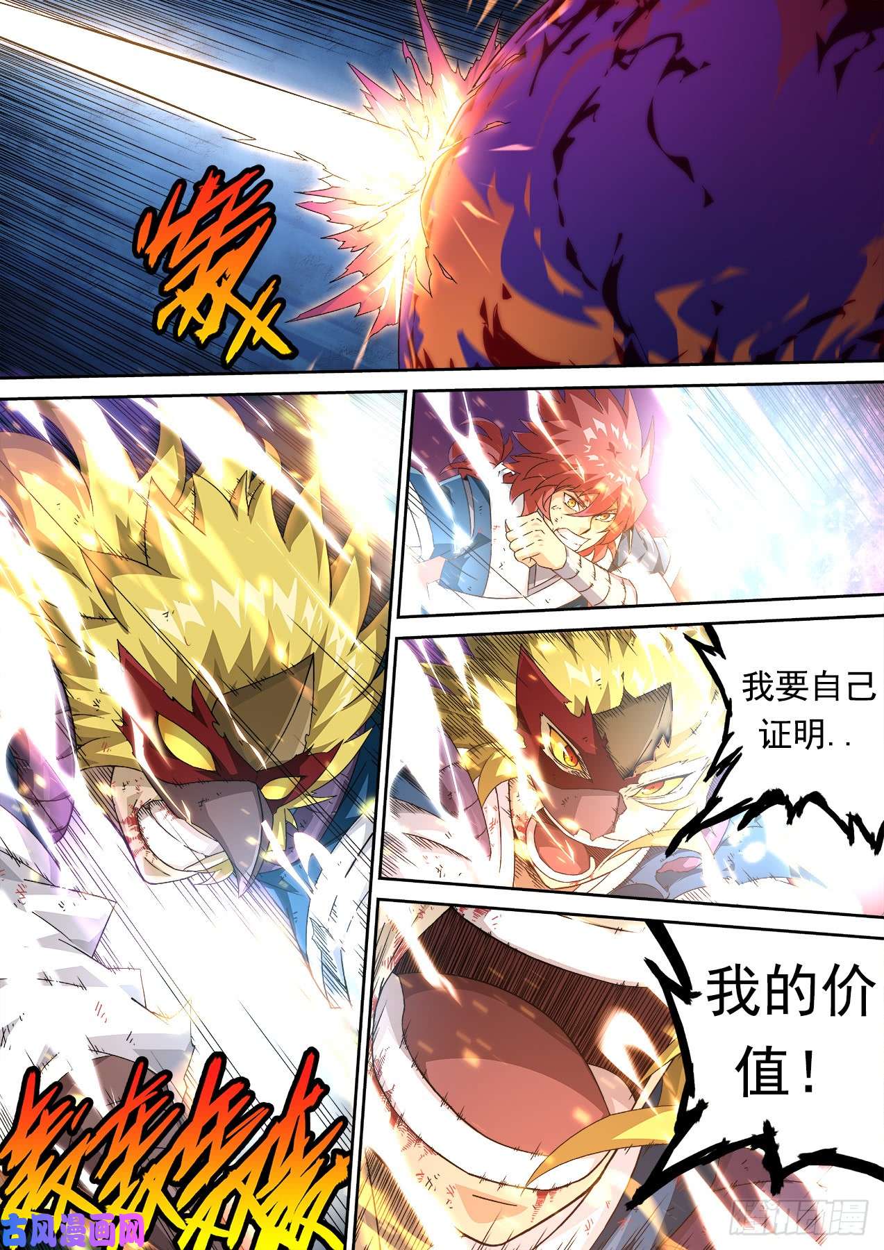 武拳326：天鹰-飞翼
