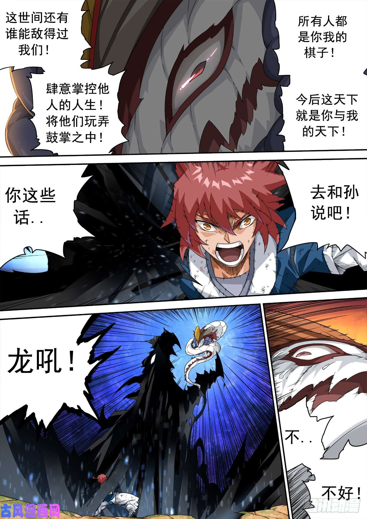 武拳327:本体