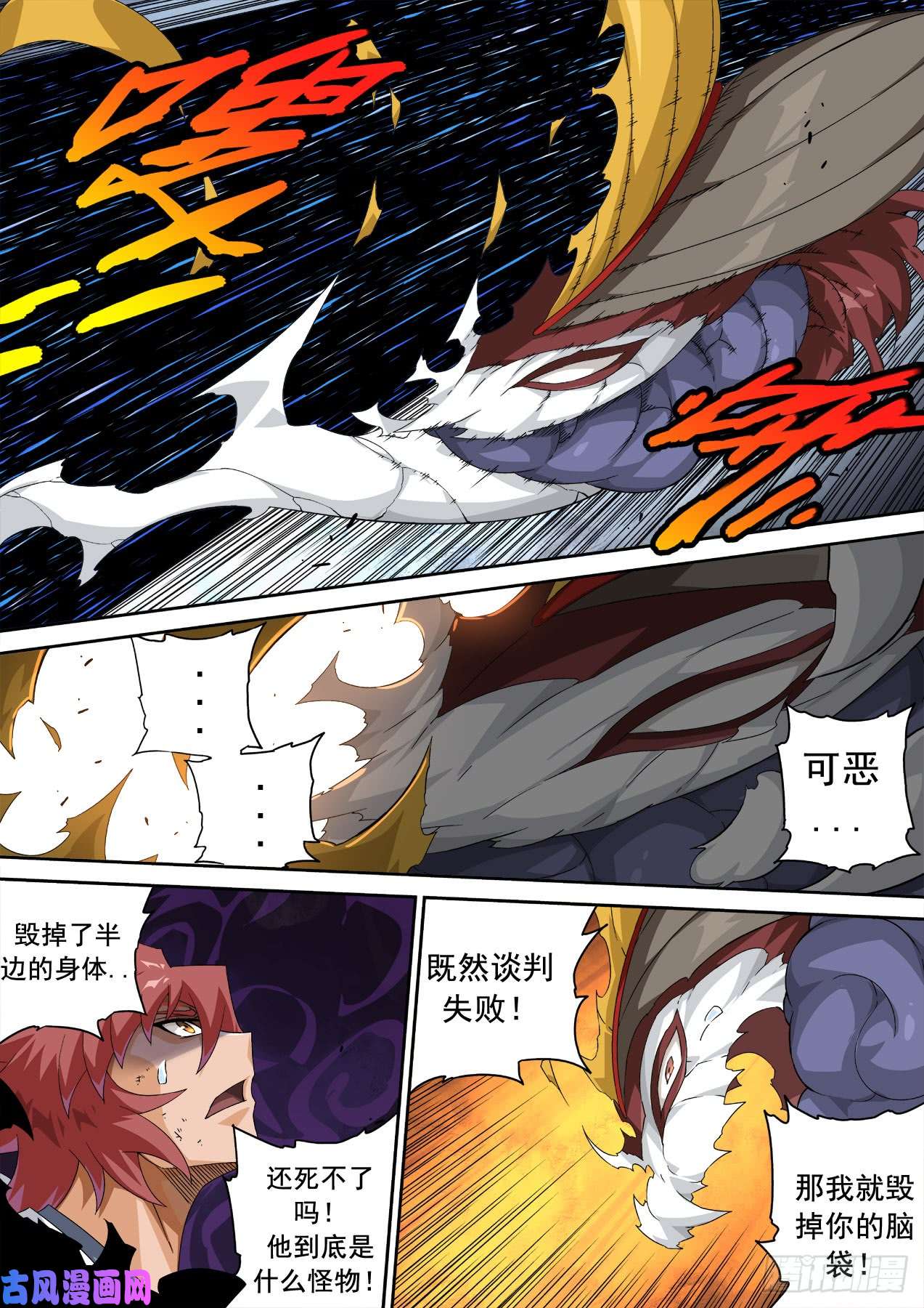 武拳327:本体