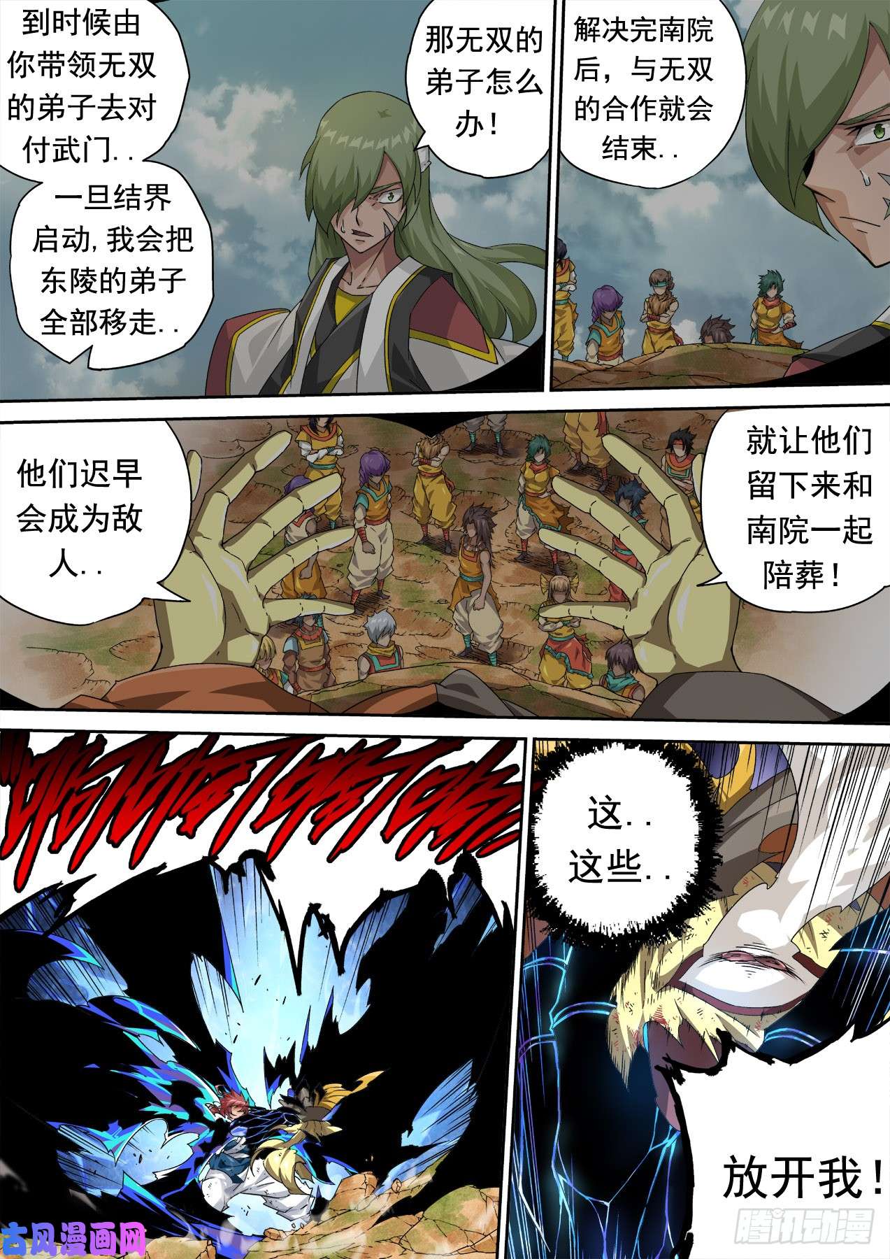 武拳327:本体