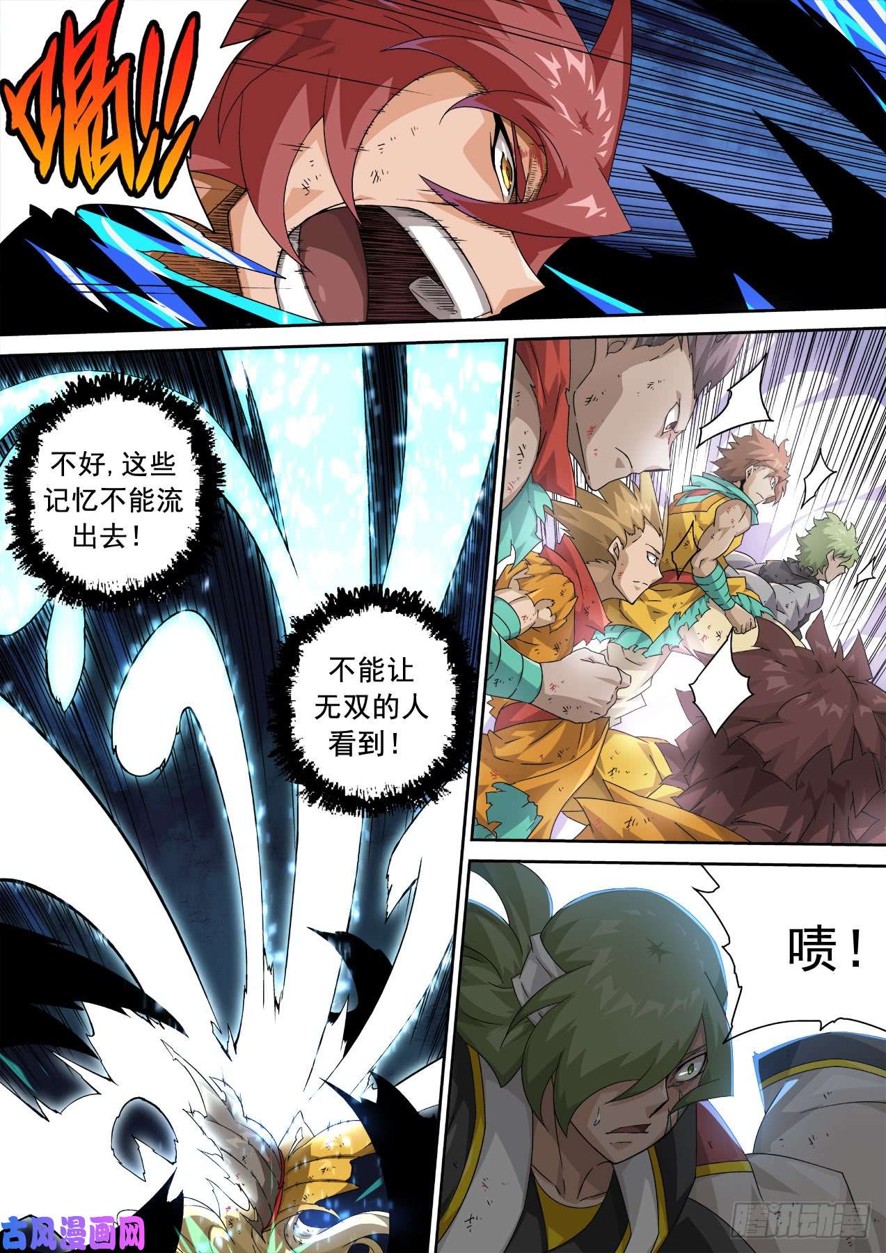 武拳327:本体
