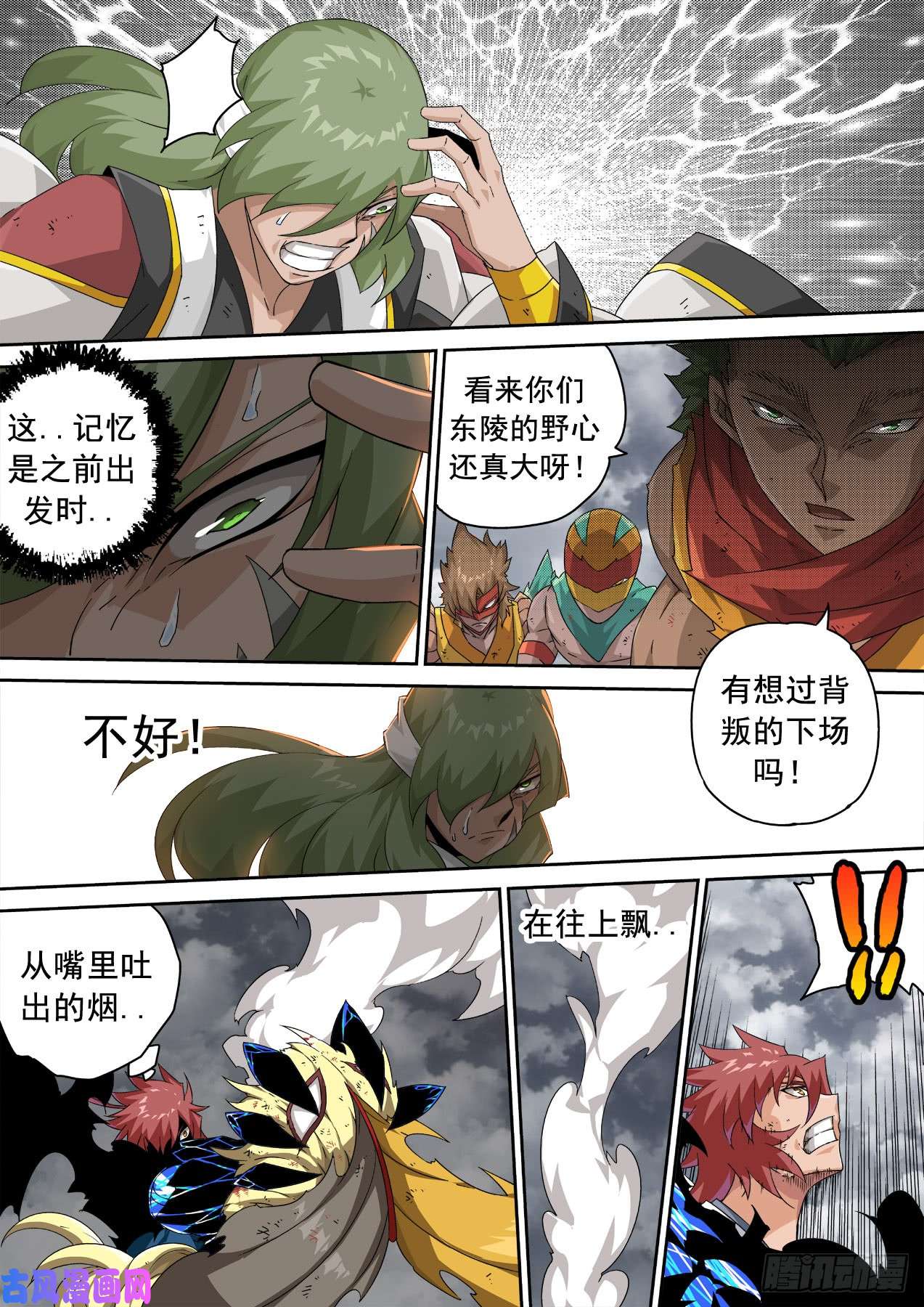 武拳327:本体