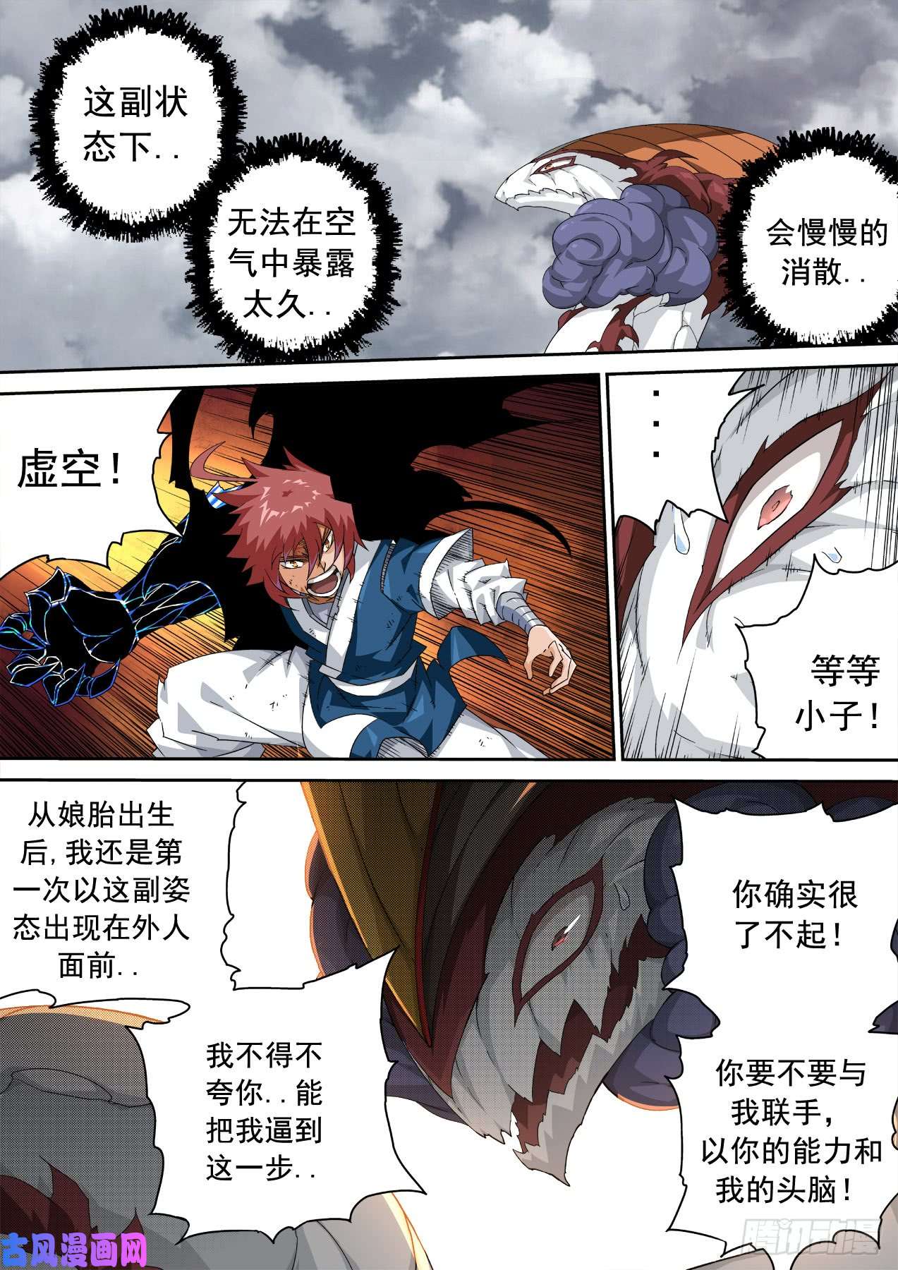 武拳327:本体