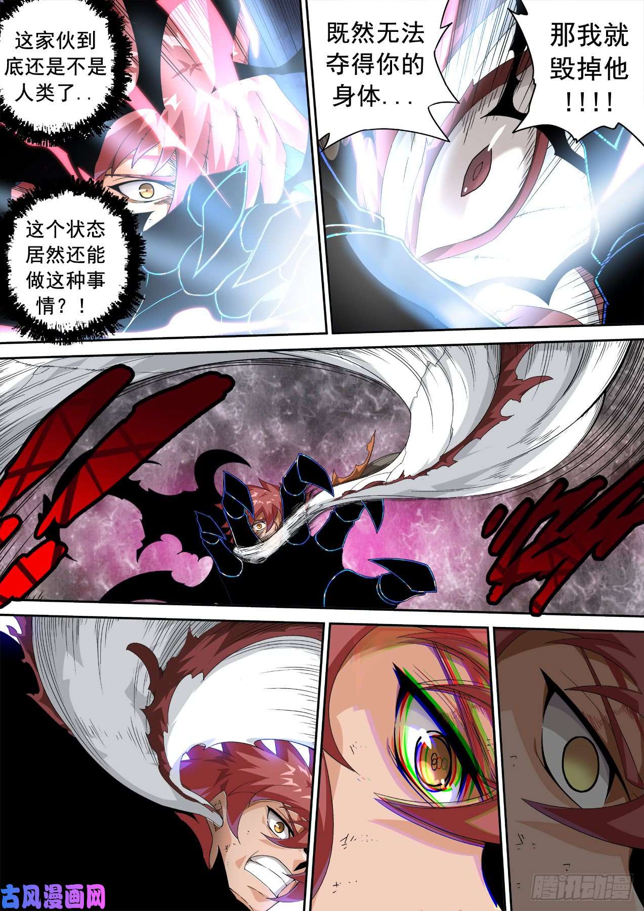 武拳328:背叛
