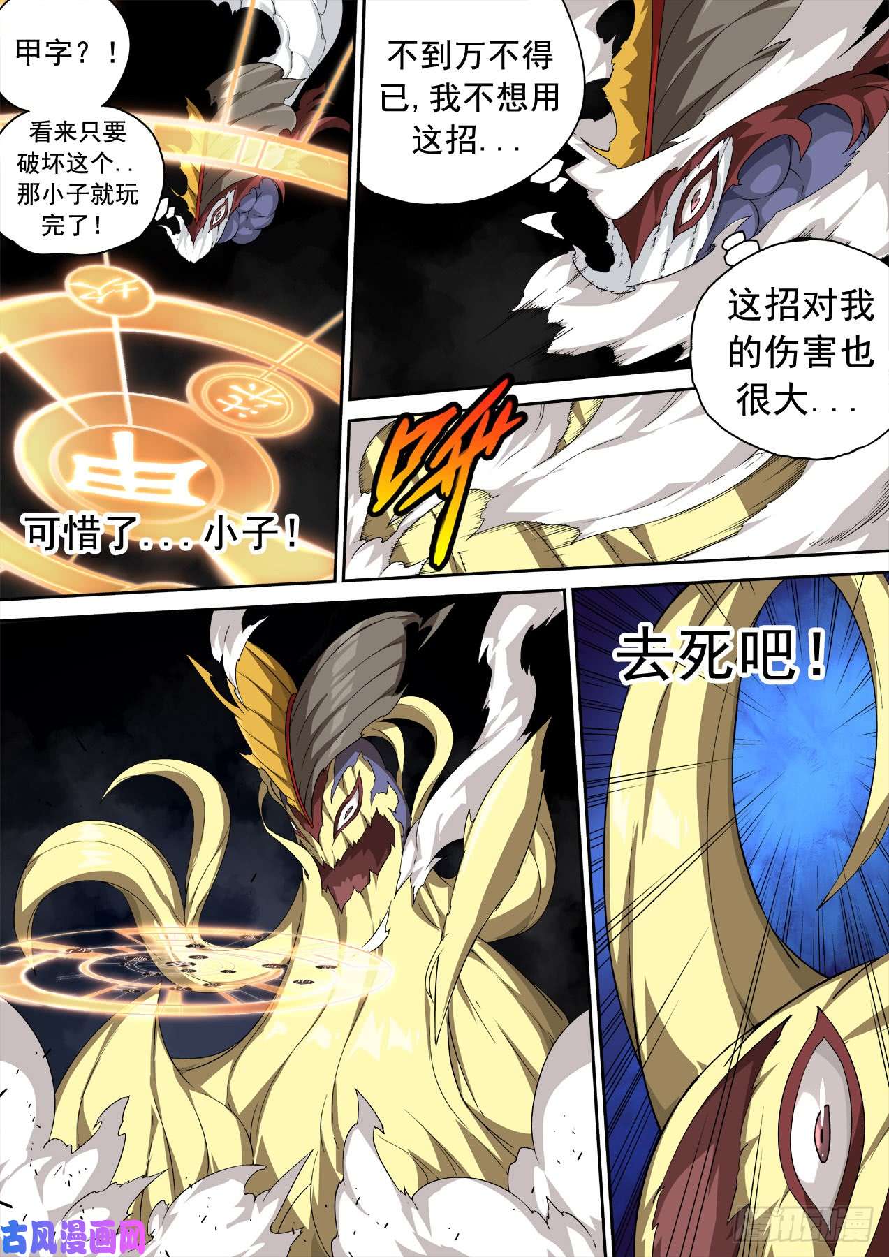 武拳328:背叛