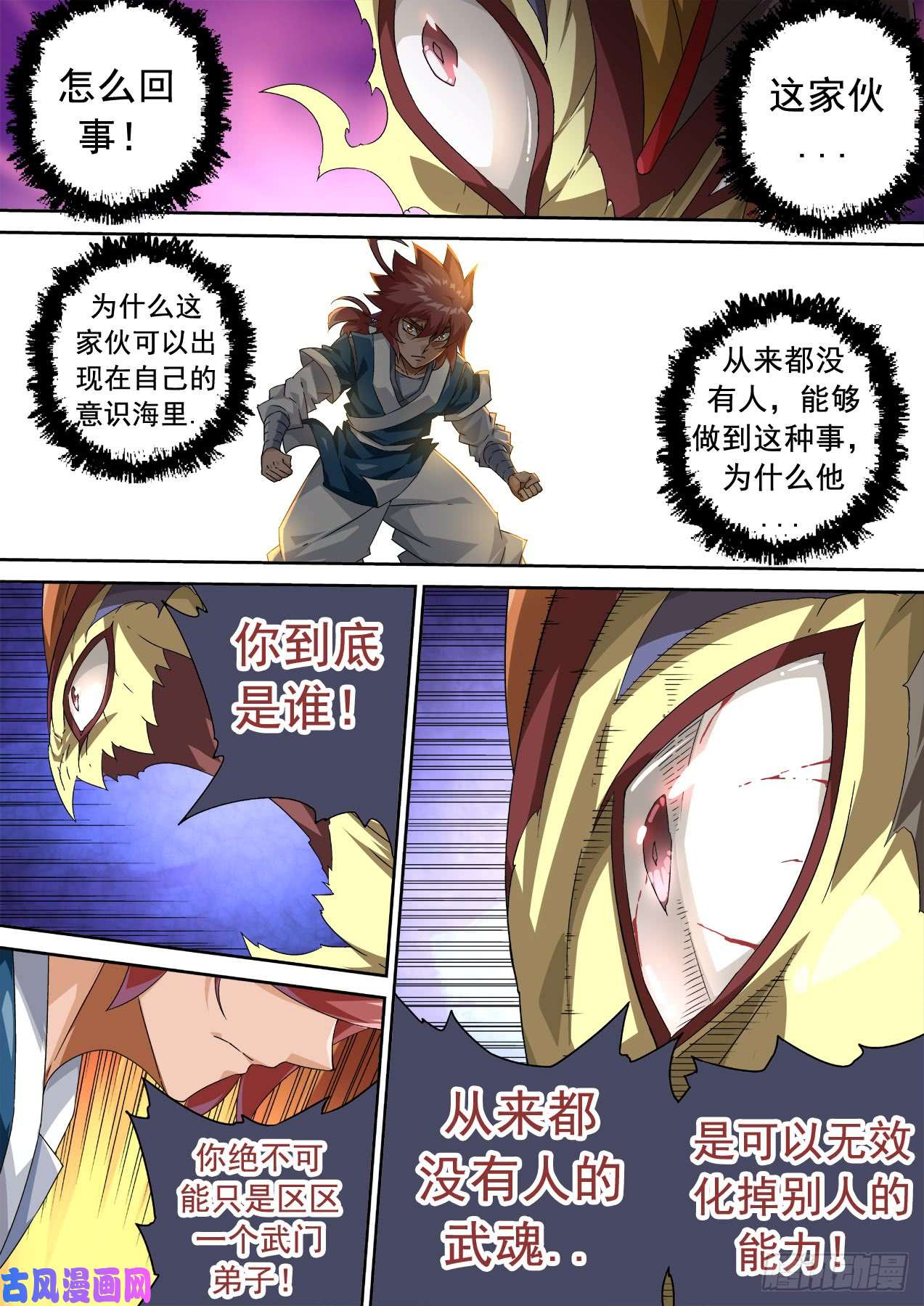 武拳328:背叛