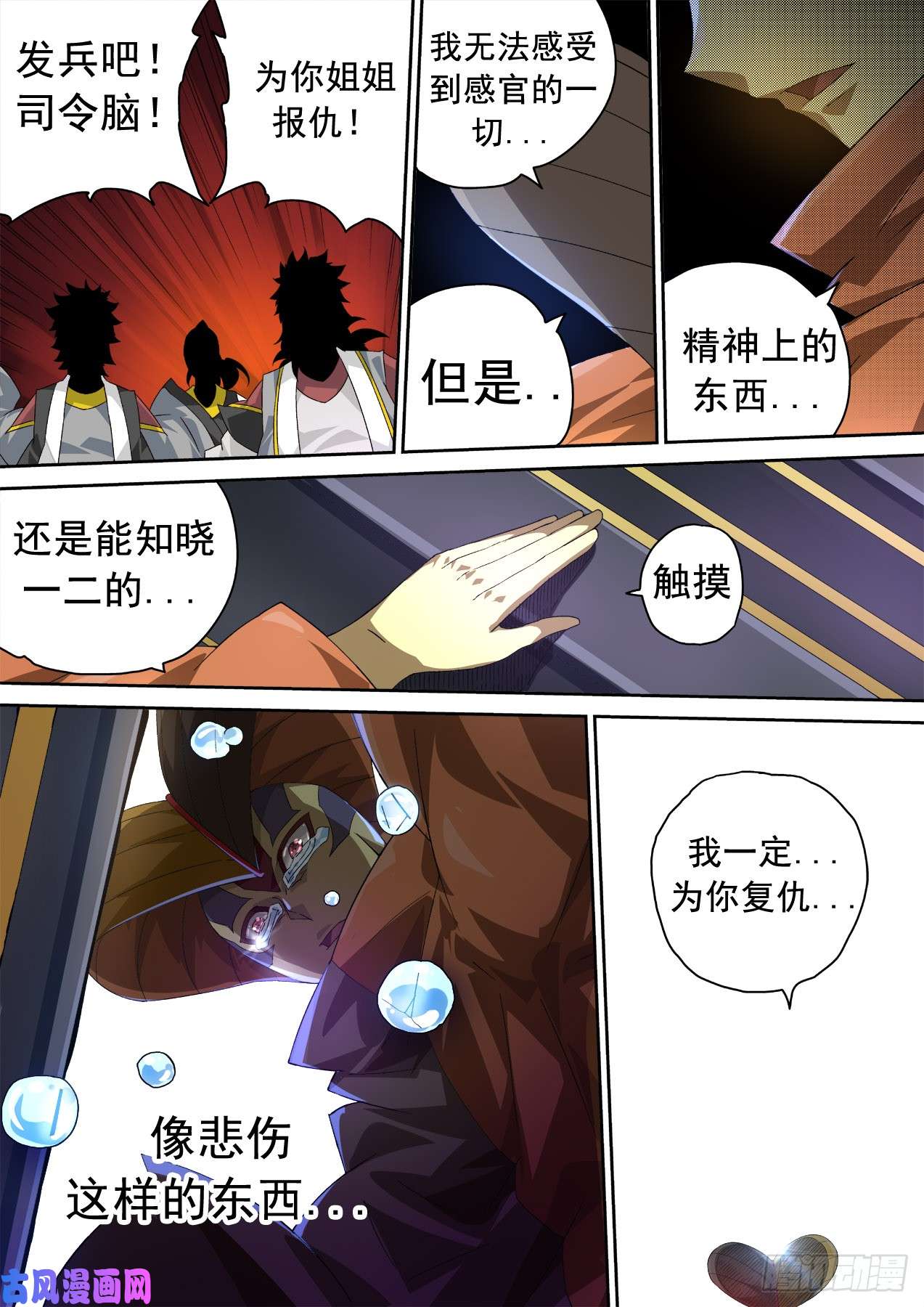 武拳329：无依