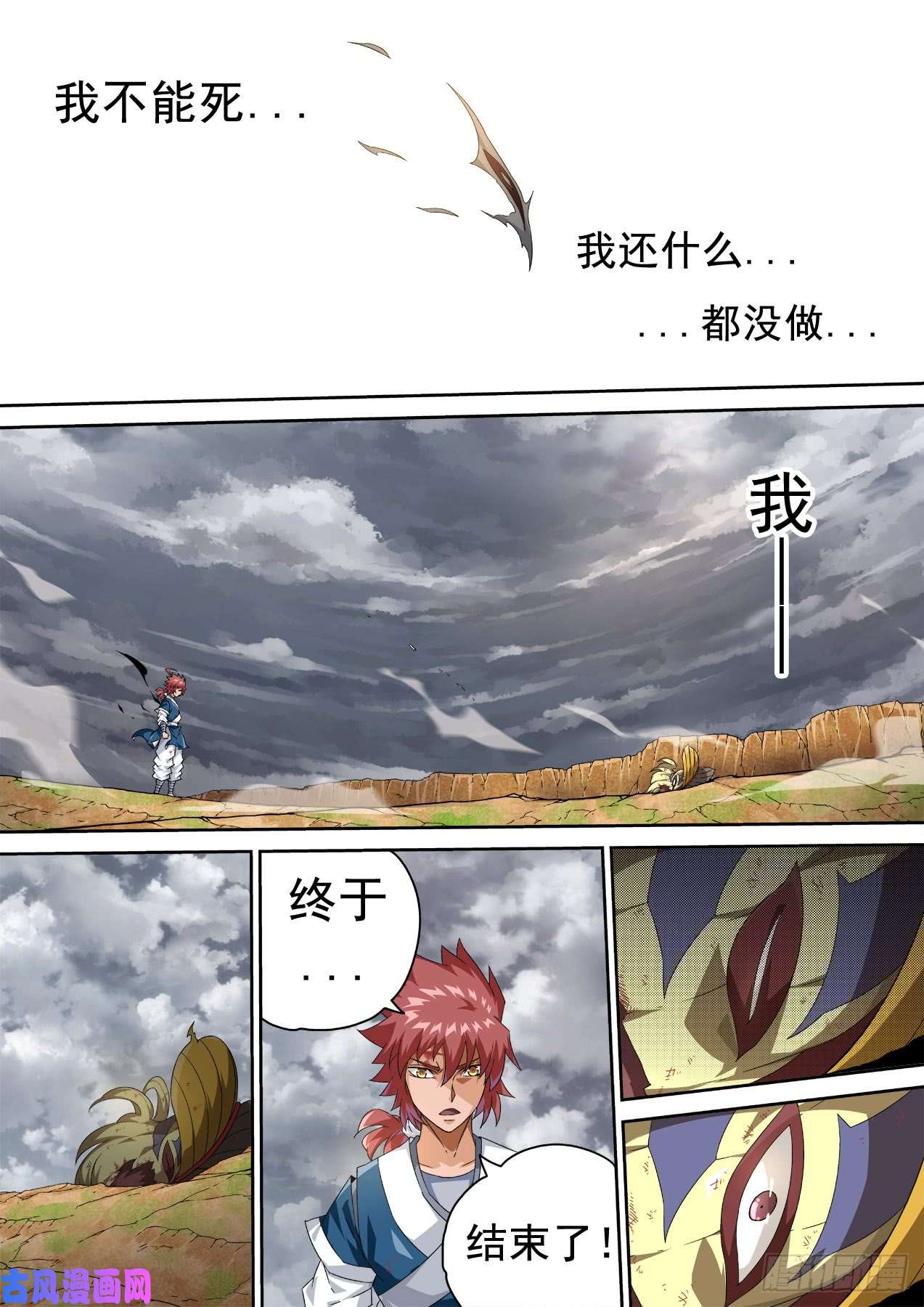 武拳329：无依