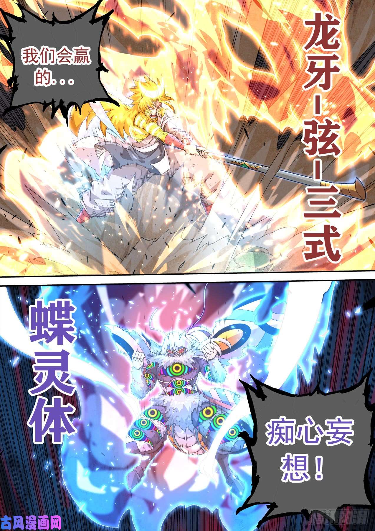 武拳330:最后