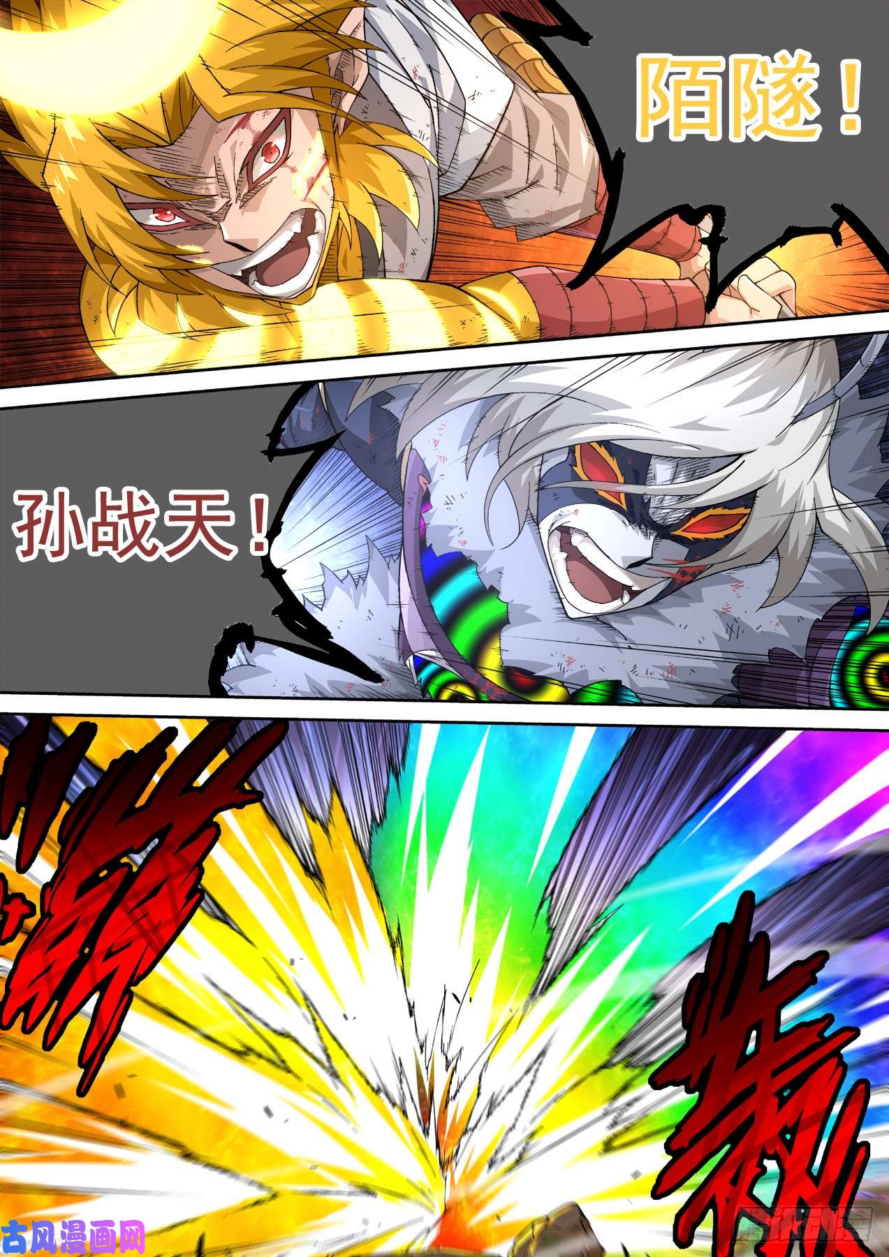 武拳330:最后