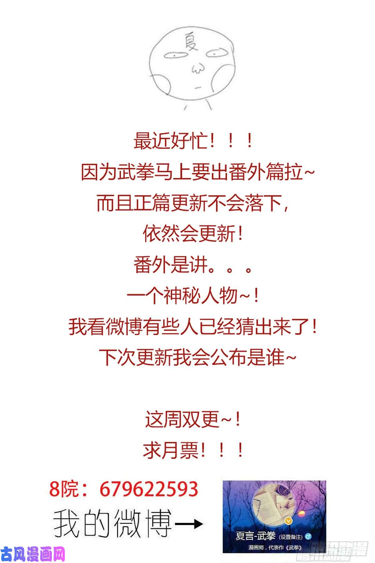 武拳330:最后