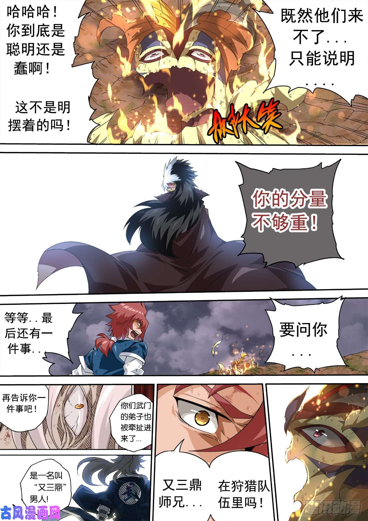 武拳330:最后