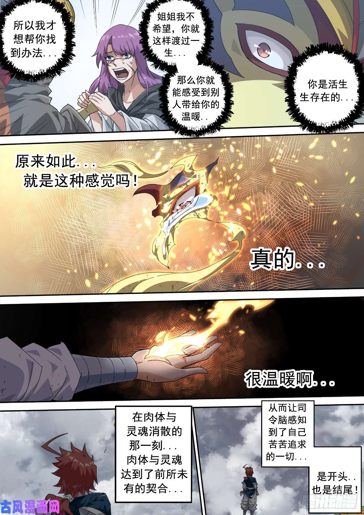 武拳330:最后