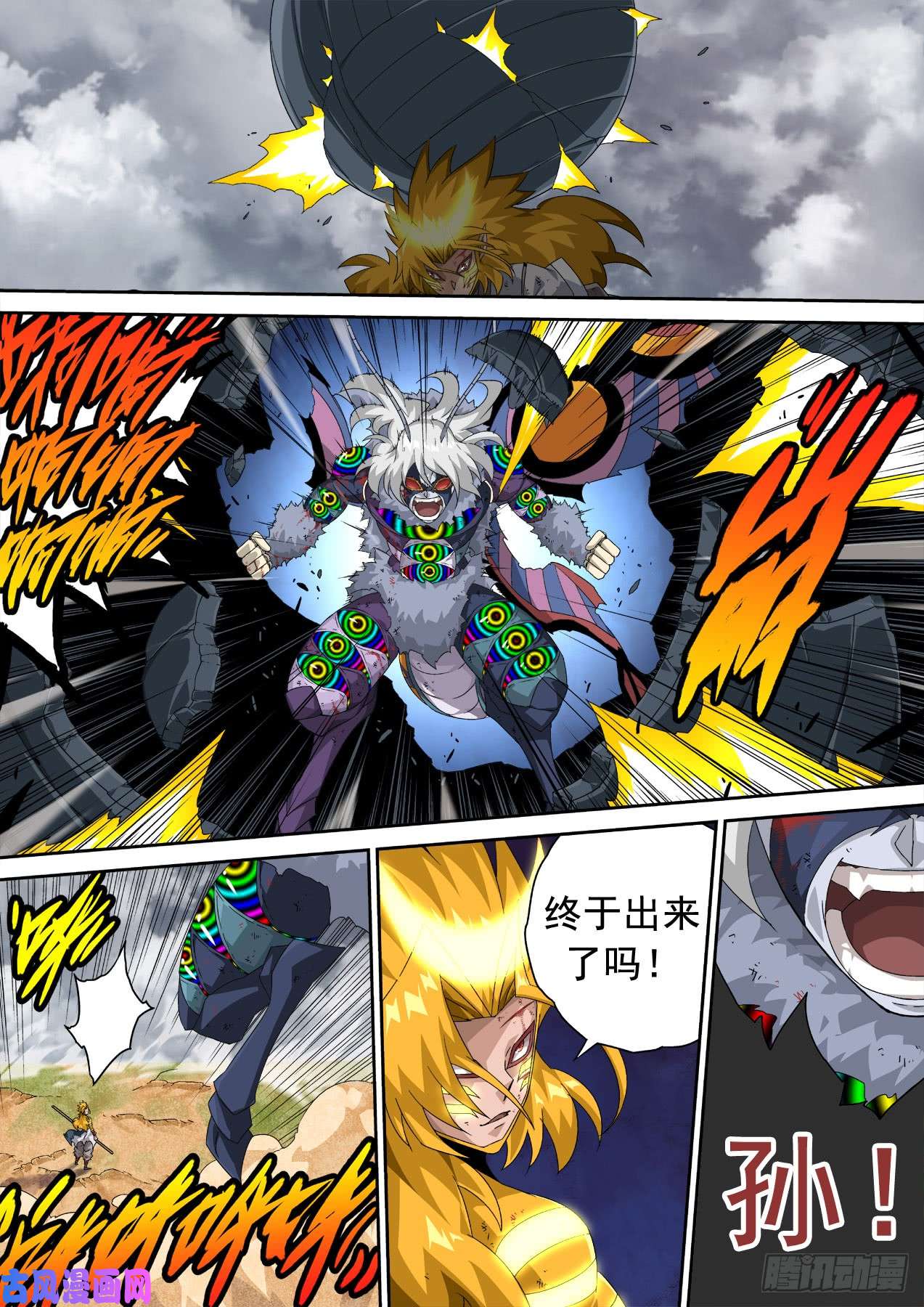 武拳330:最后