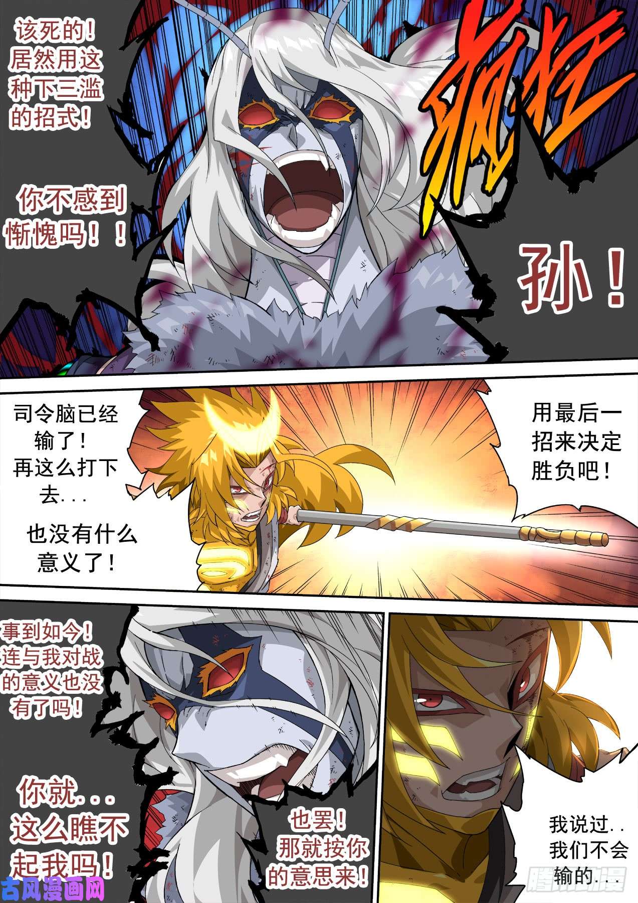 武拳330:最后