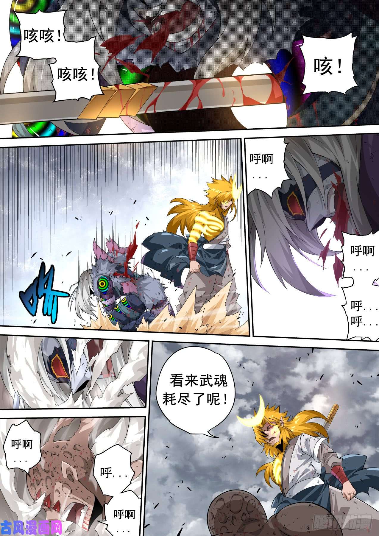 武拳331