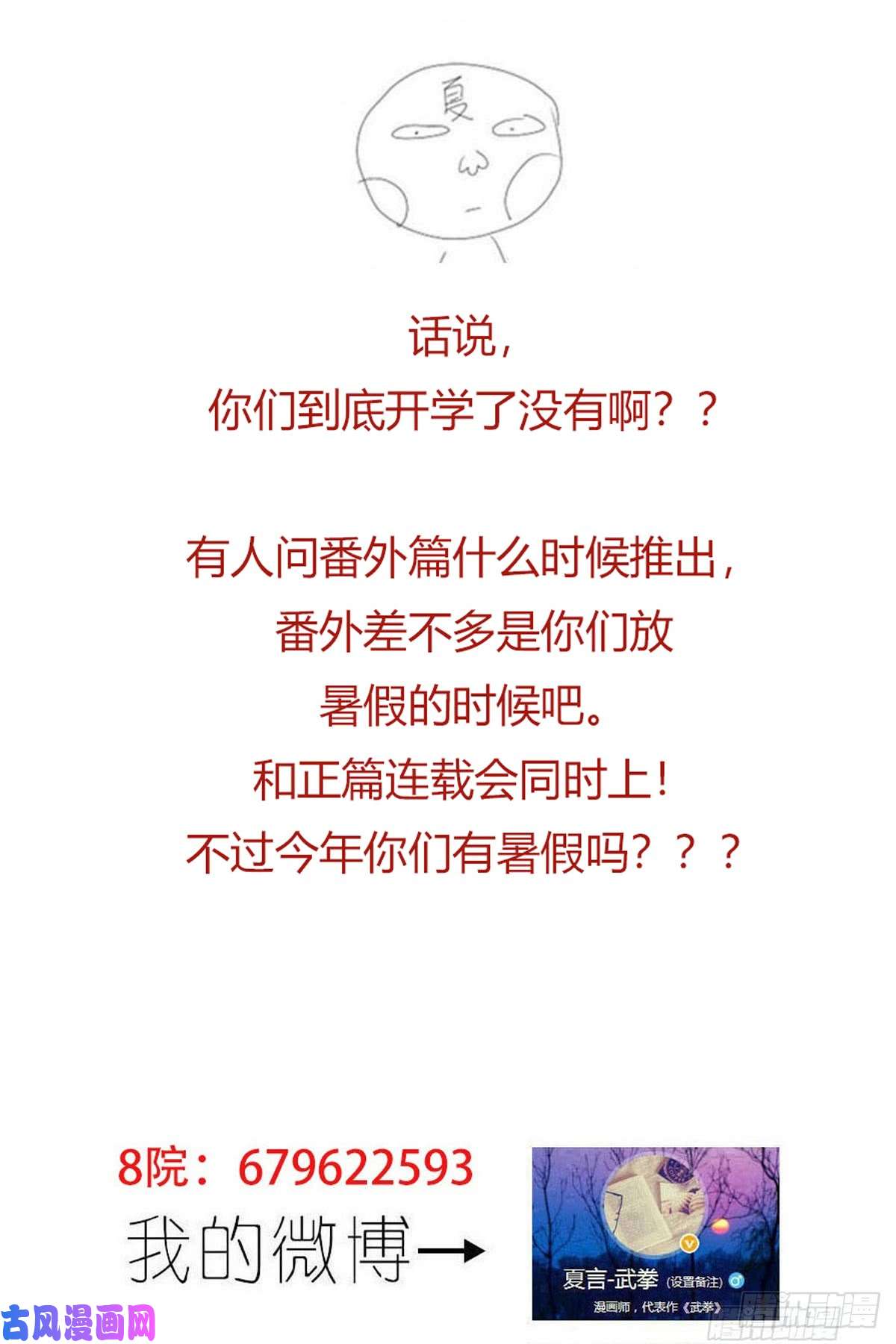 武拳331