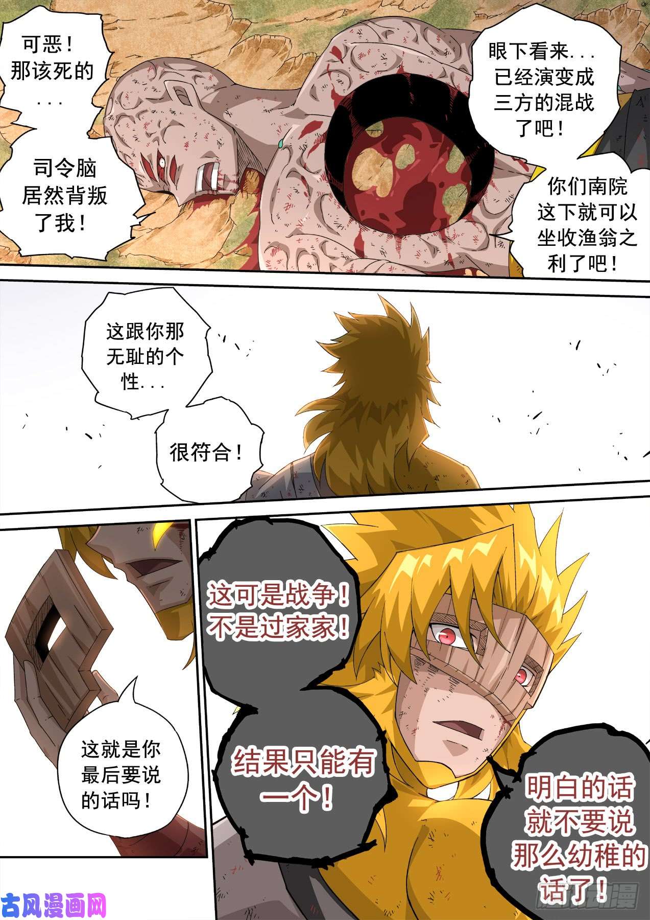 武拳331