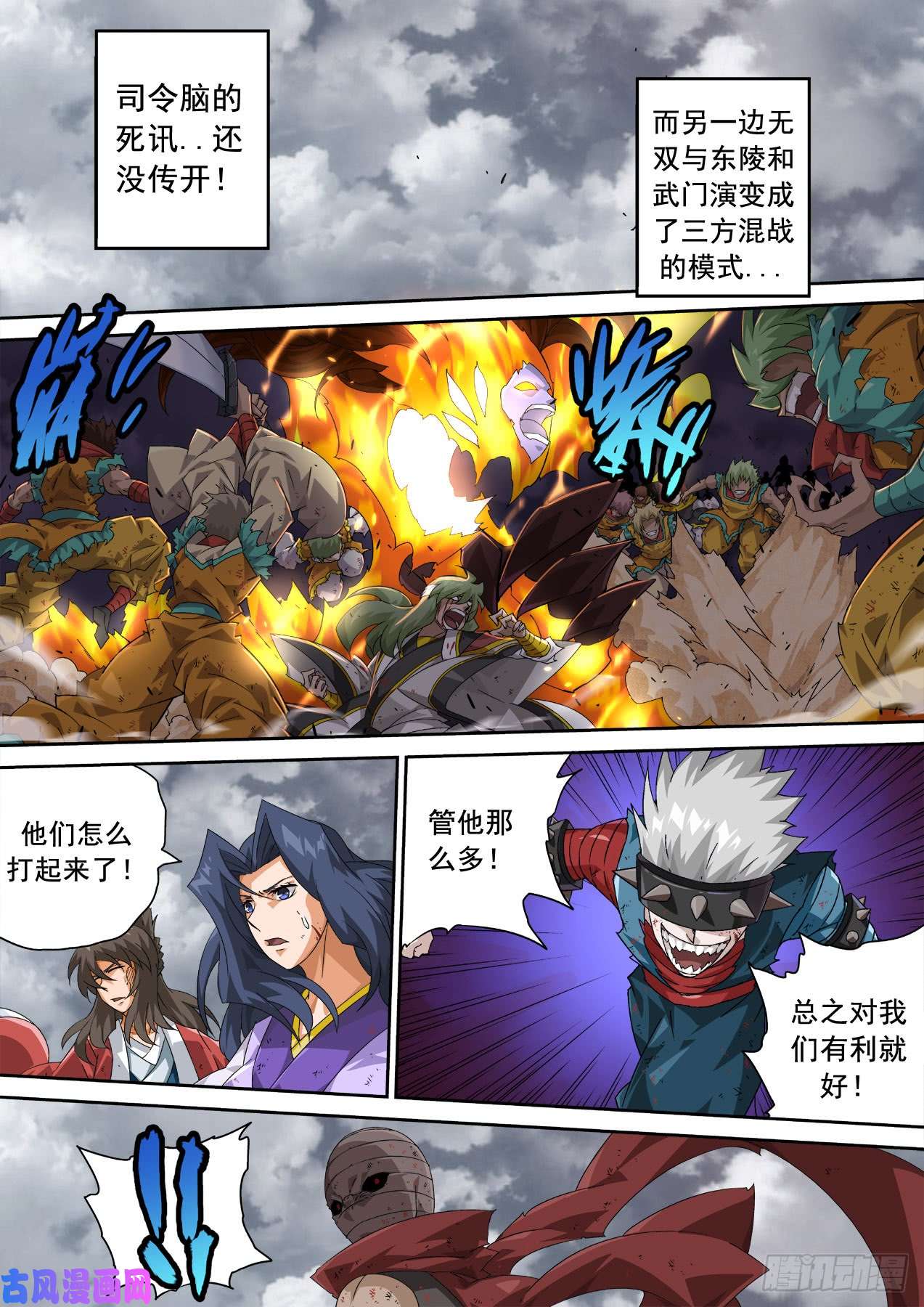 武拳332：结束