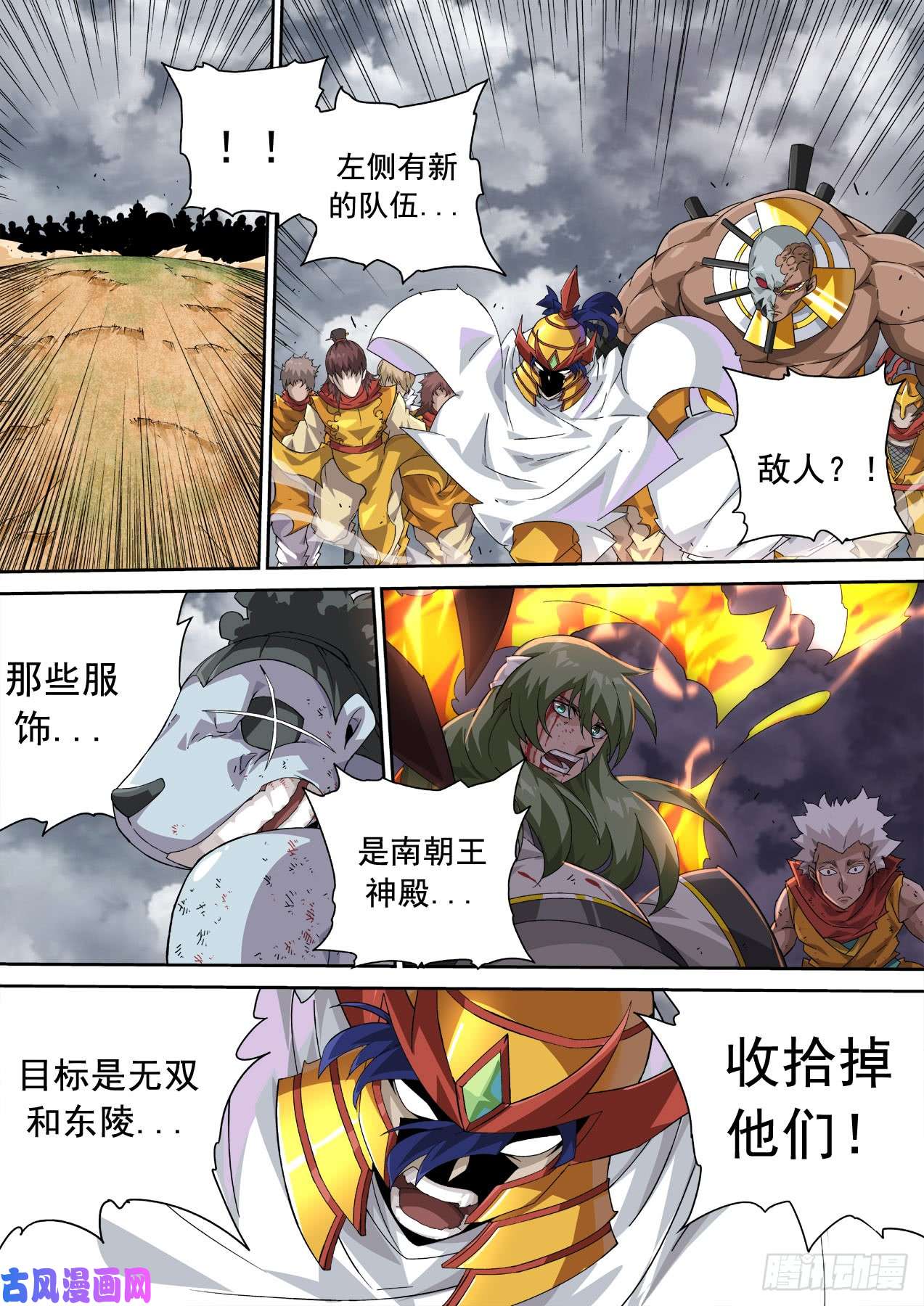 武拳332：结束