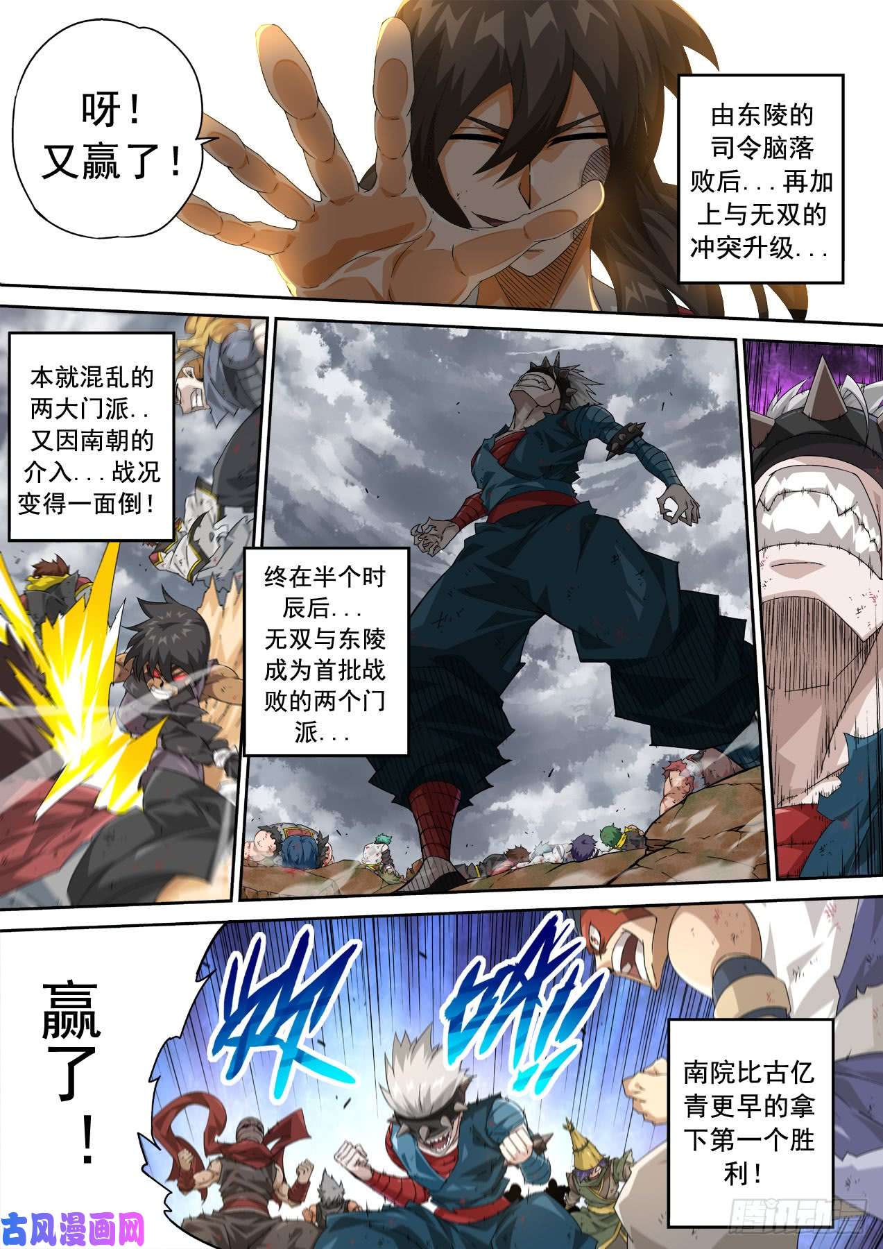 武拳332：结束