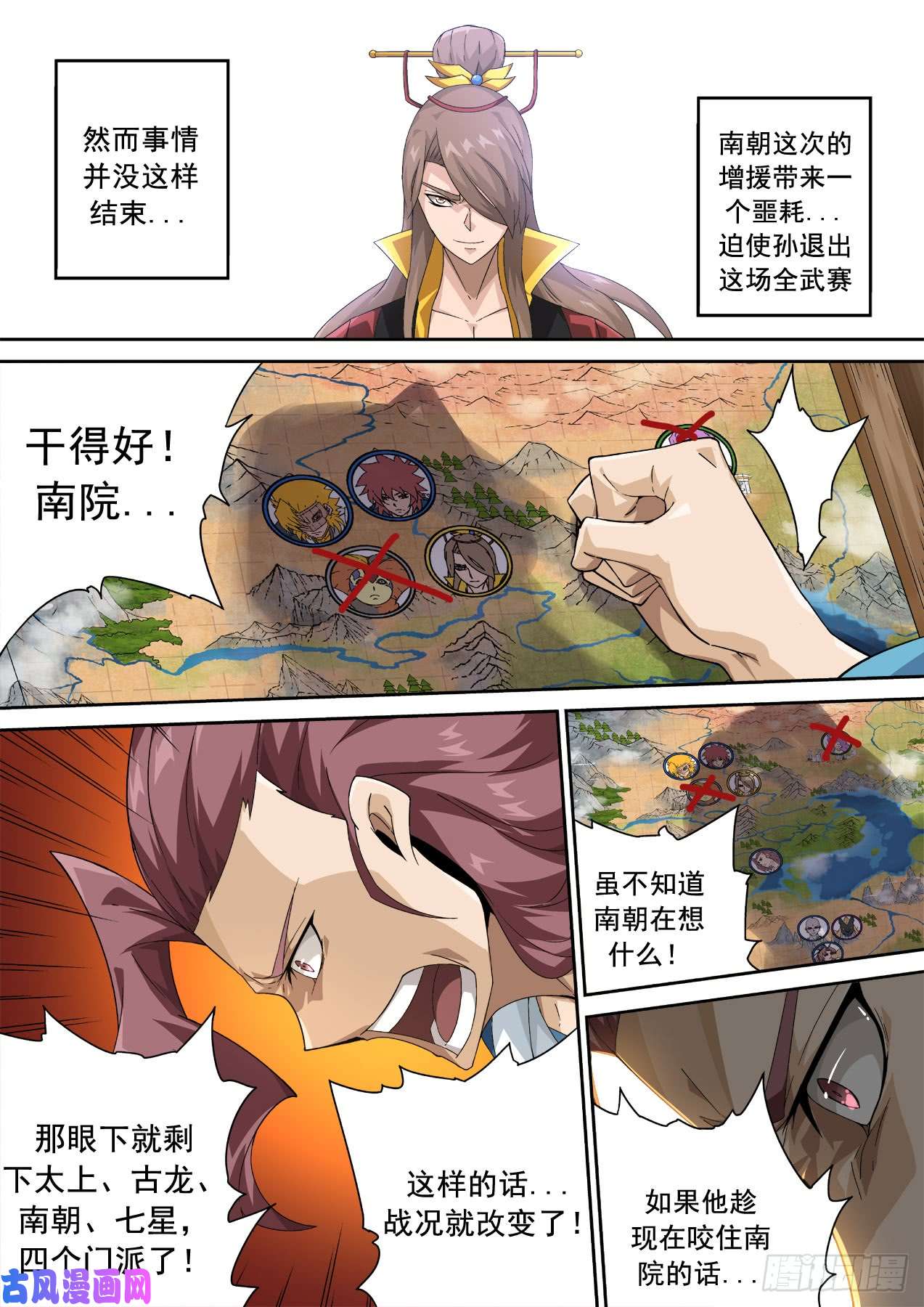 武拳332：结束