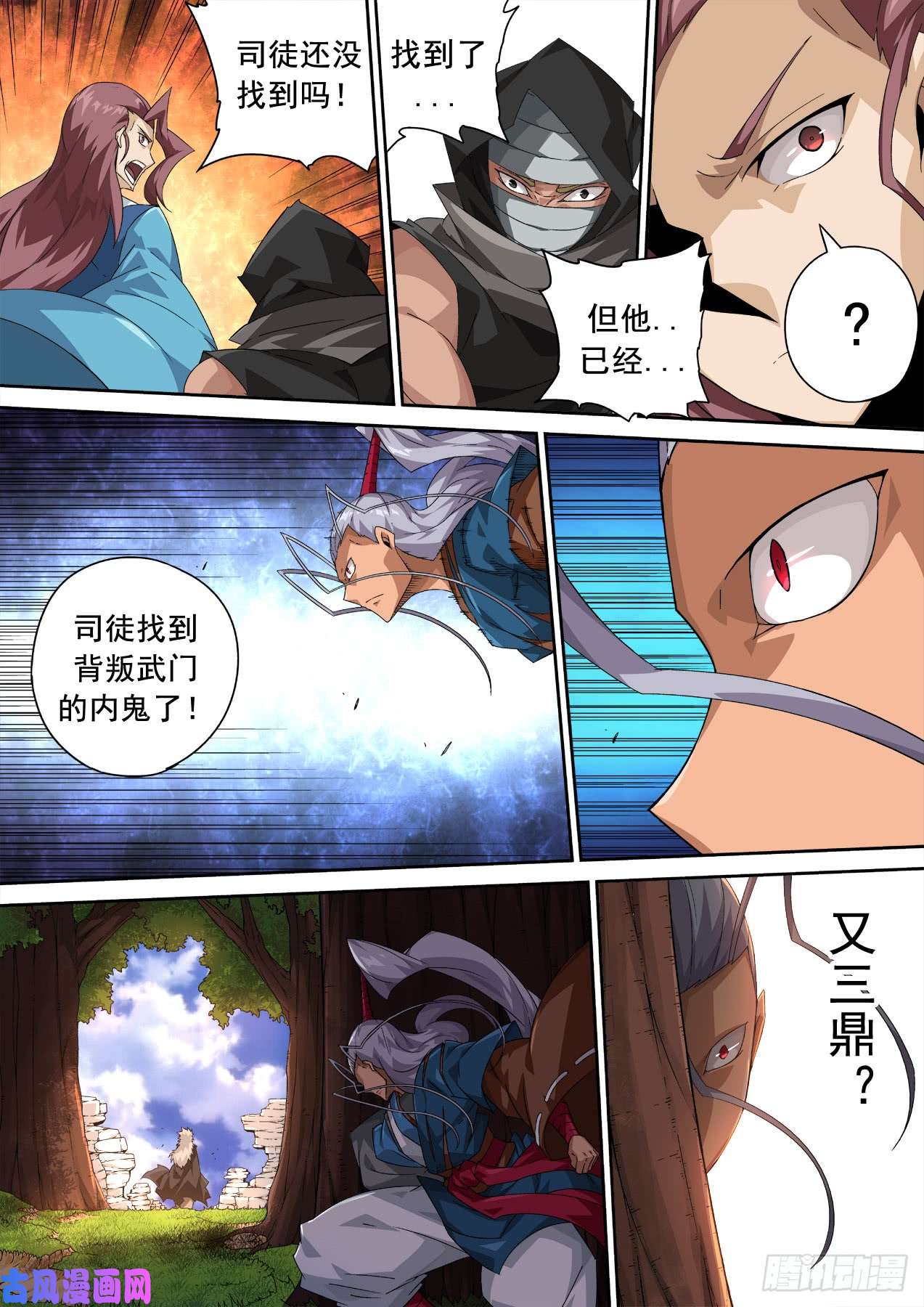 武拳332：结束