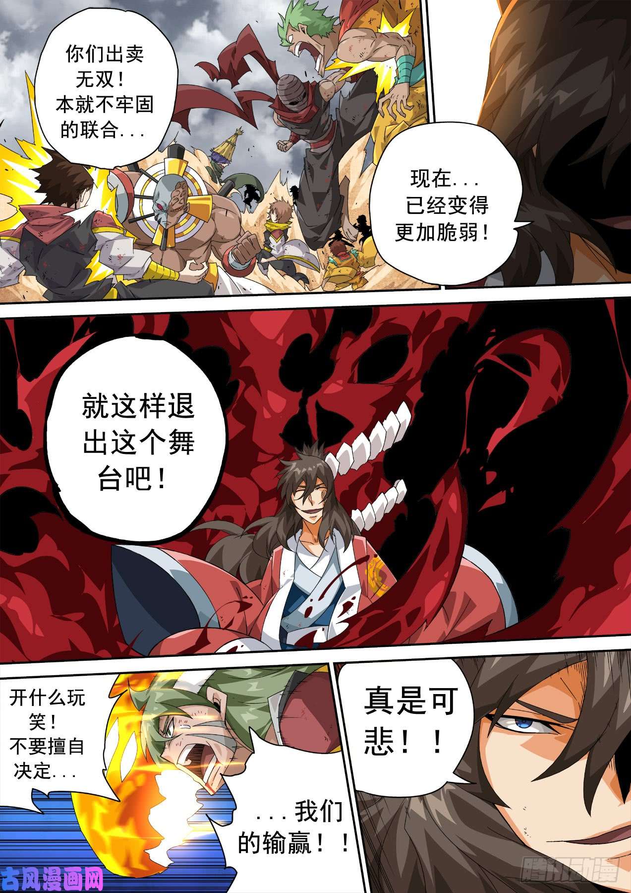 武拳332：结束