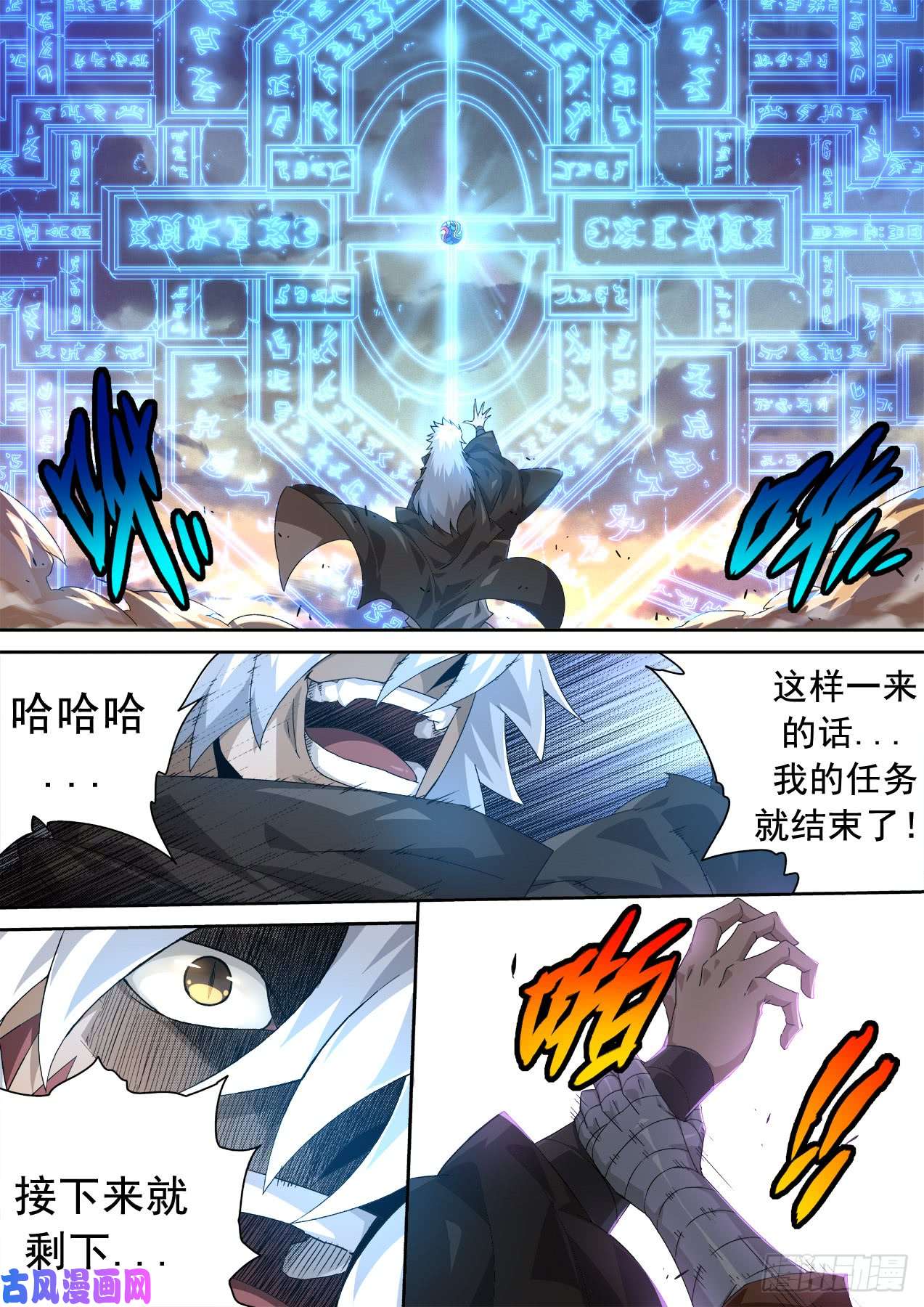 武拳333：王女