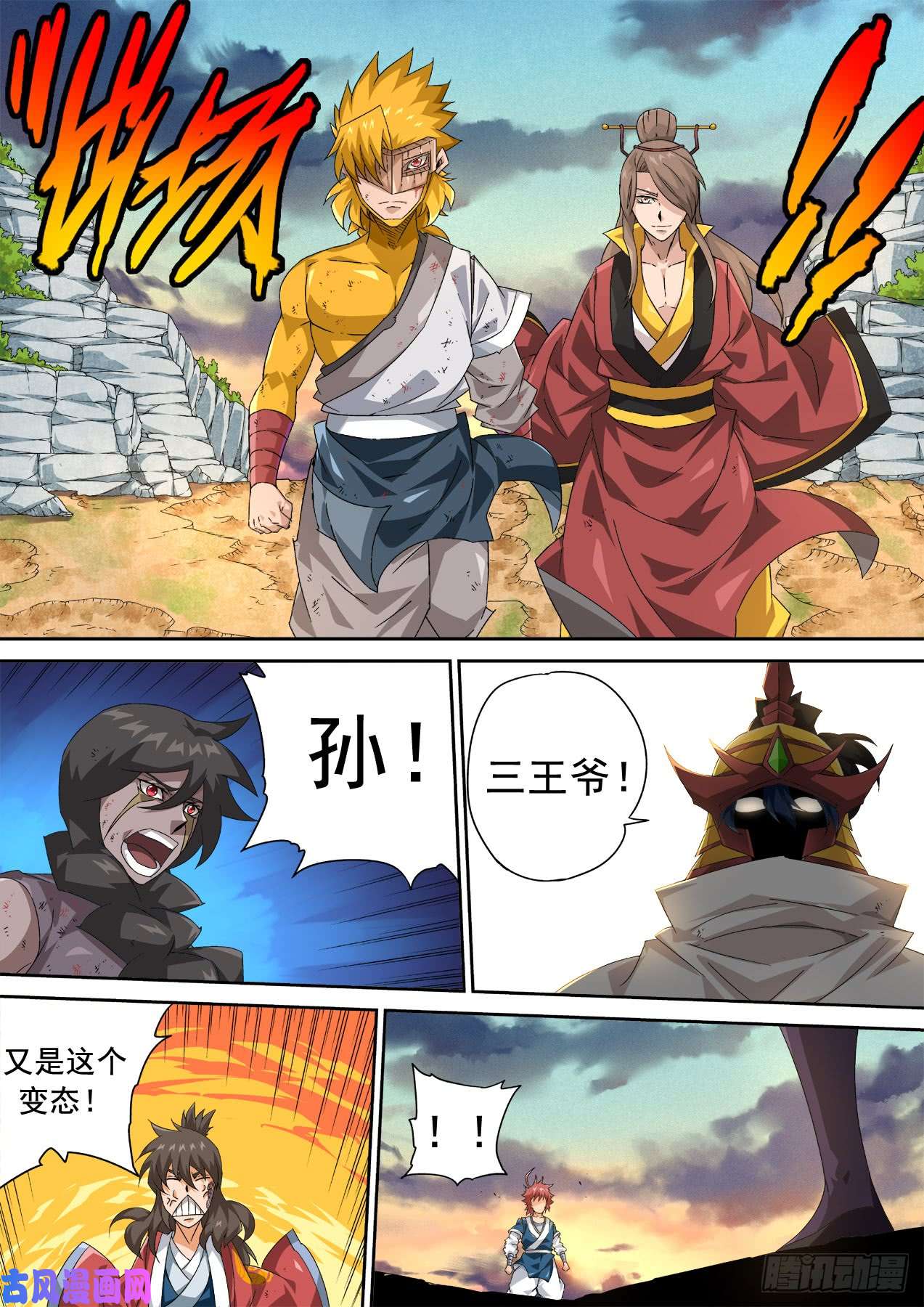 武拳333：王女