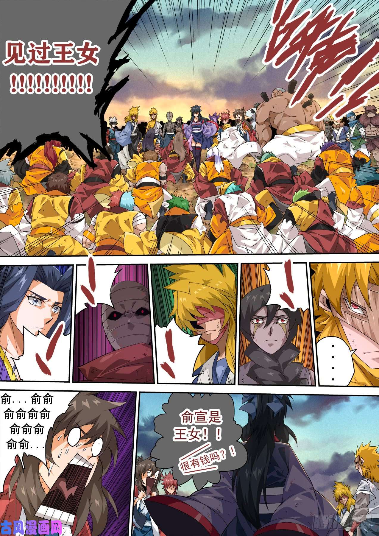 武拳333：王女