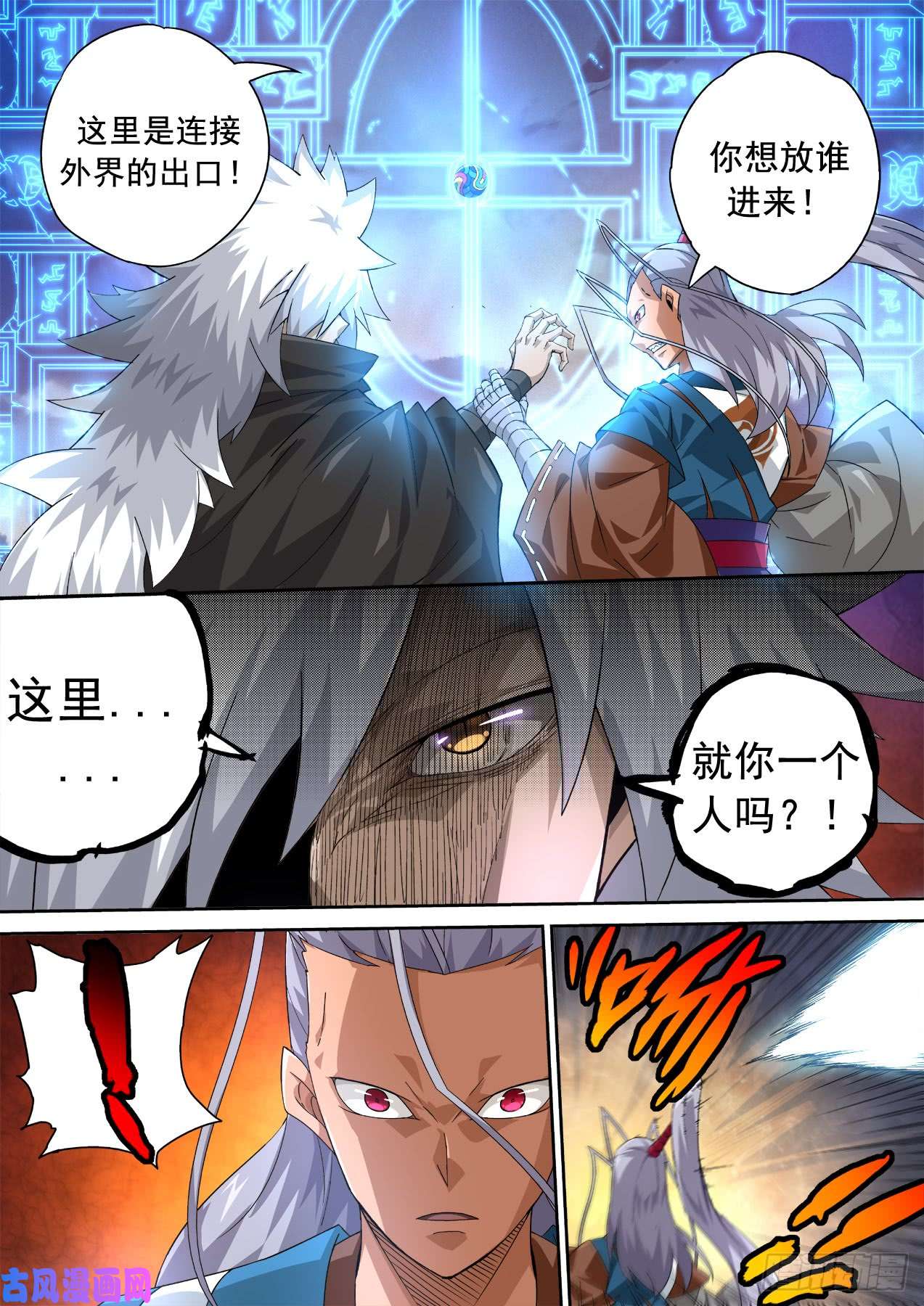 武拳334：投降