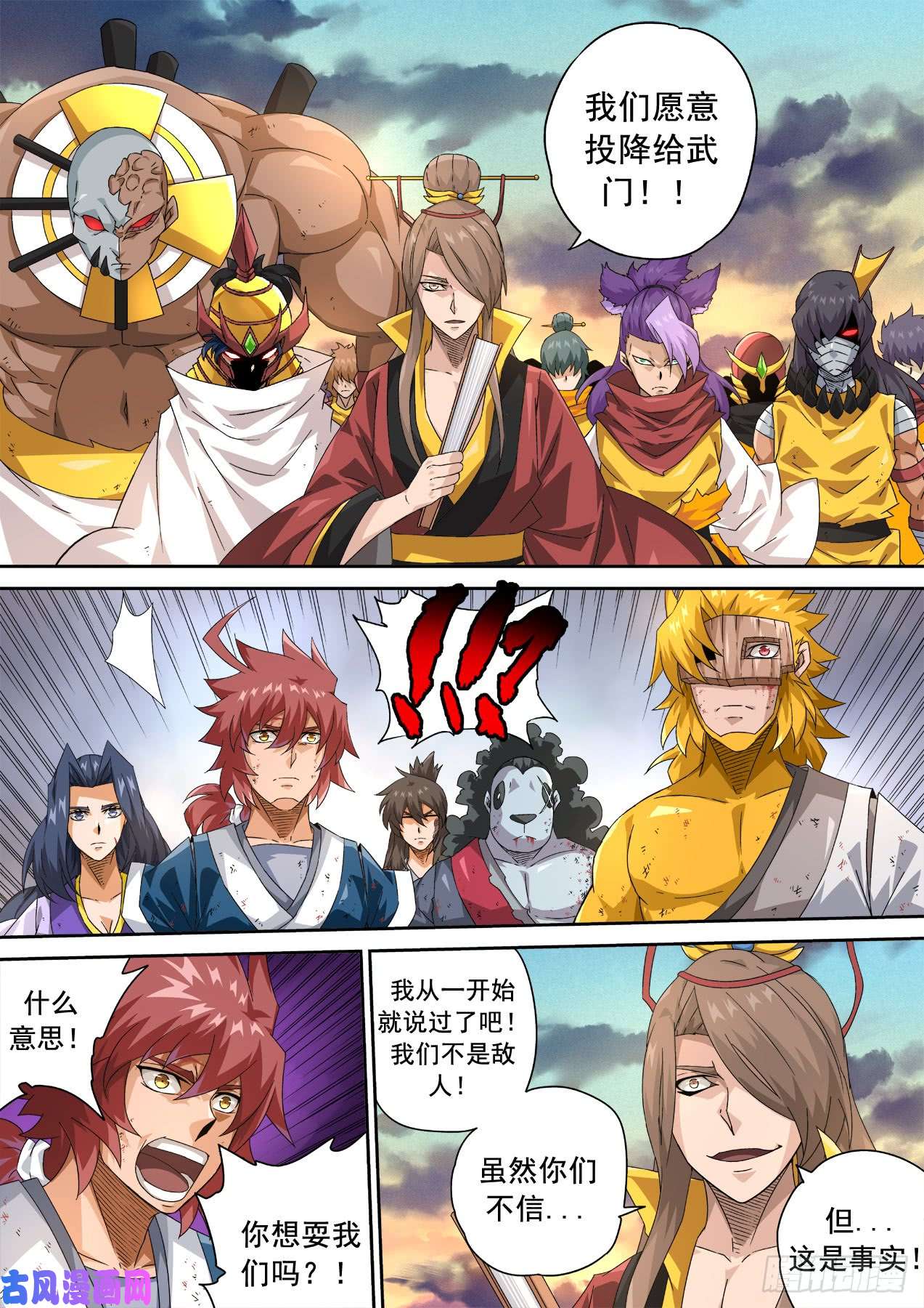 武拳334：投降
