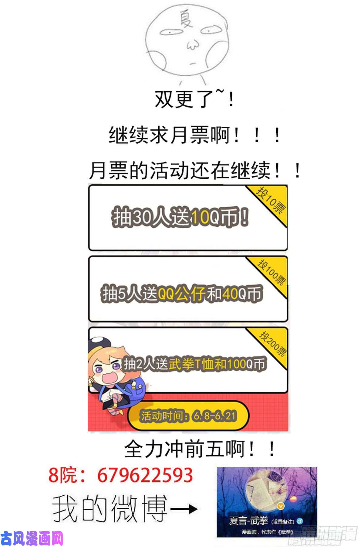 武拳334：投降
