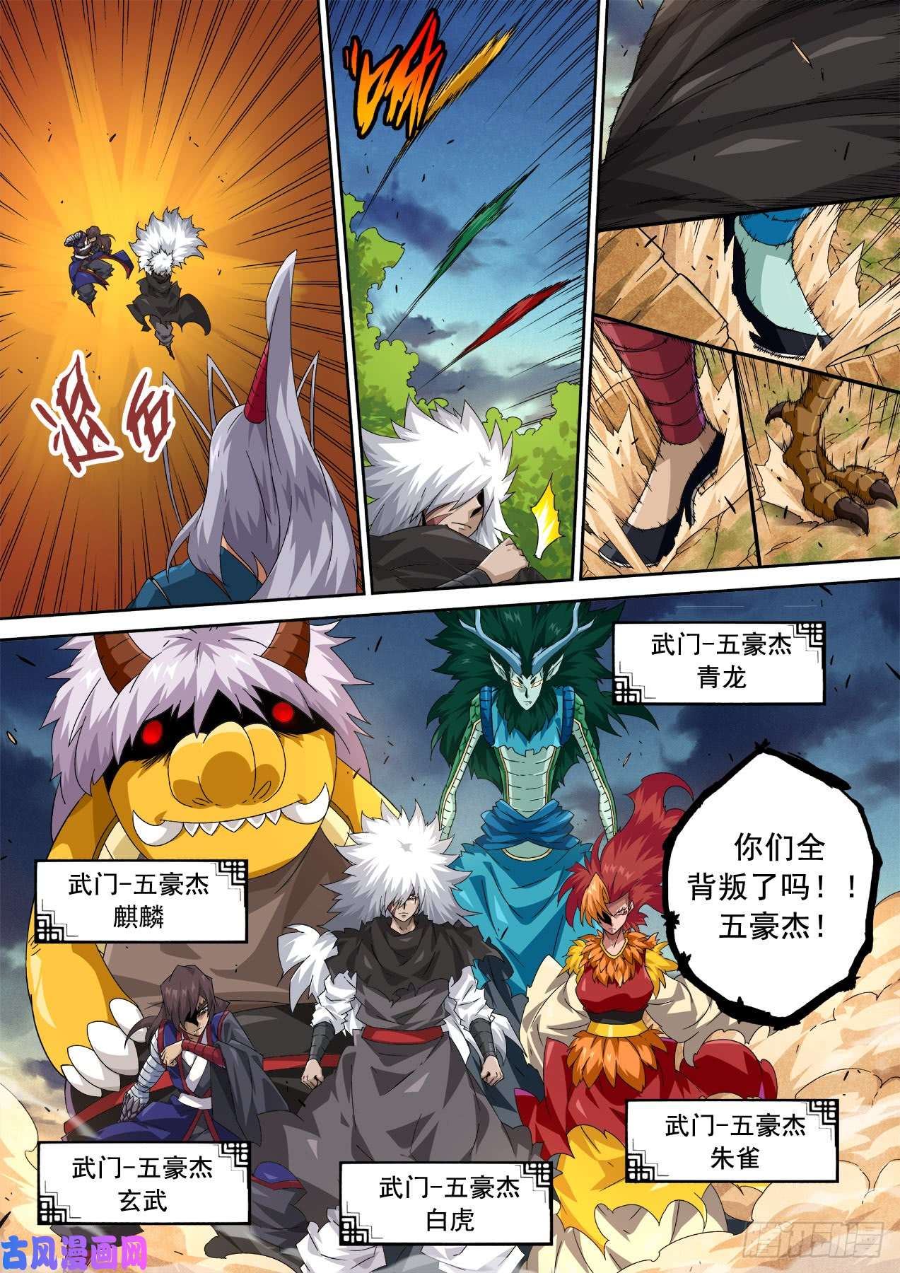 武拳334：投降