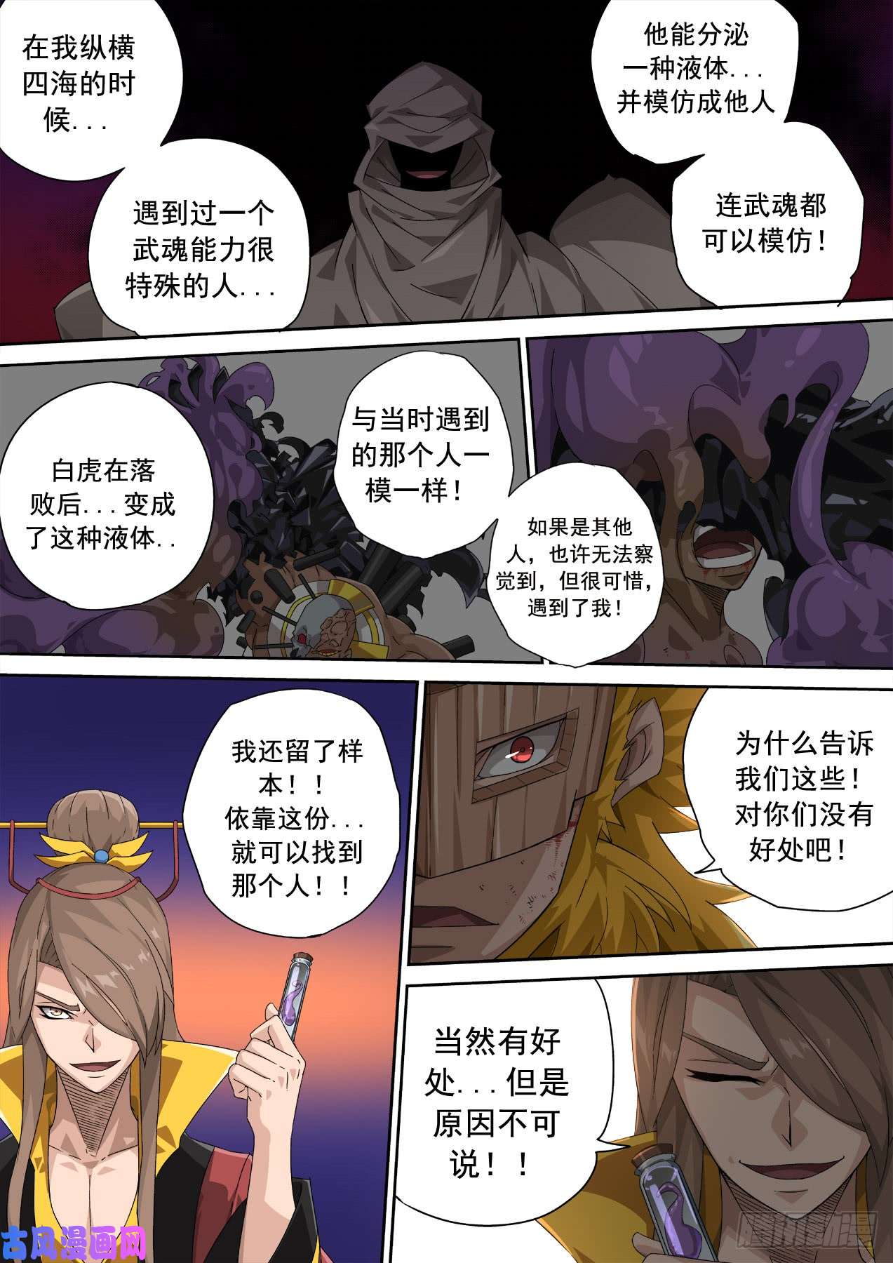 武拳334：投降