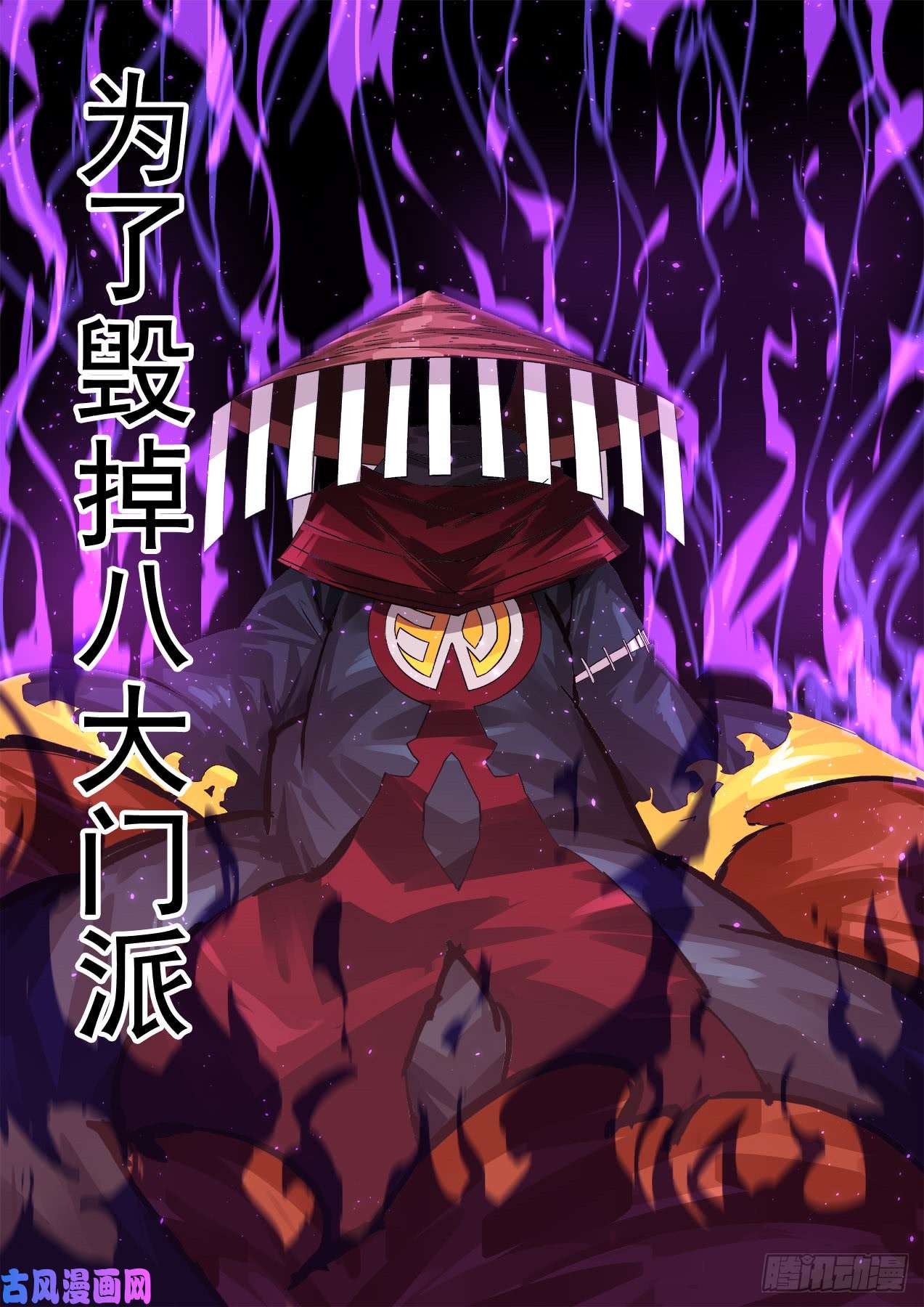 武拳334：投降