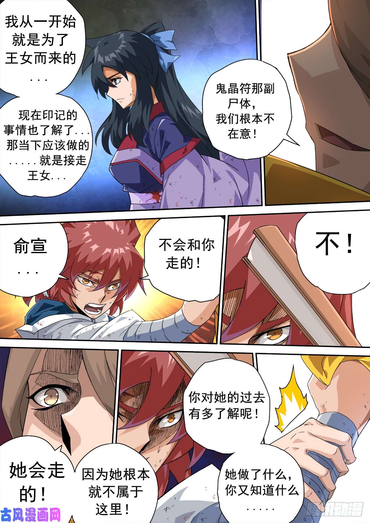 武拳335:因果