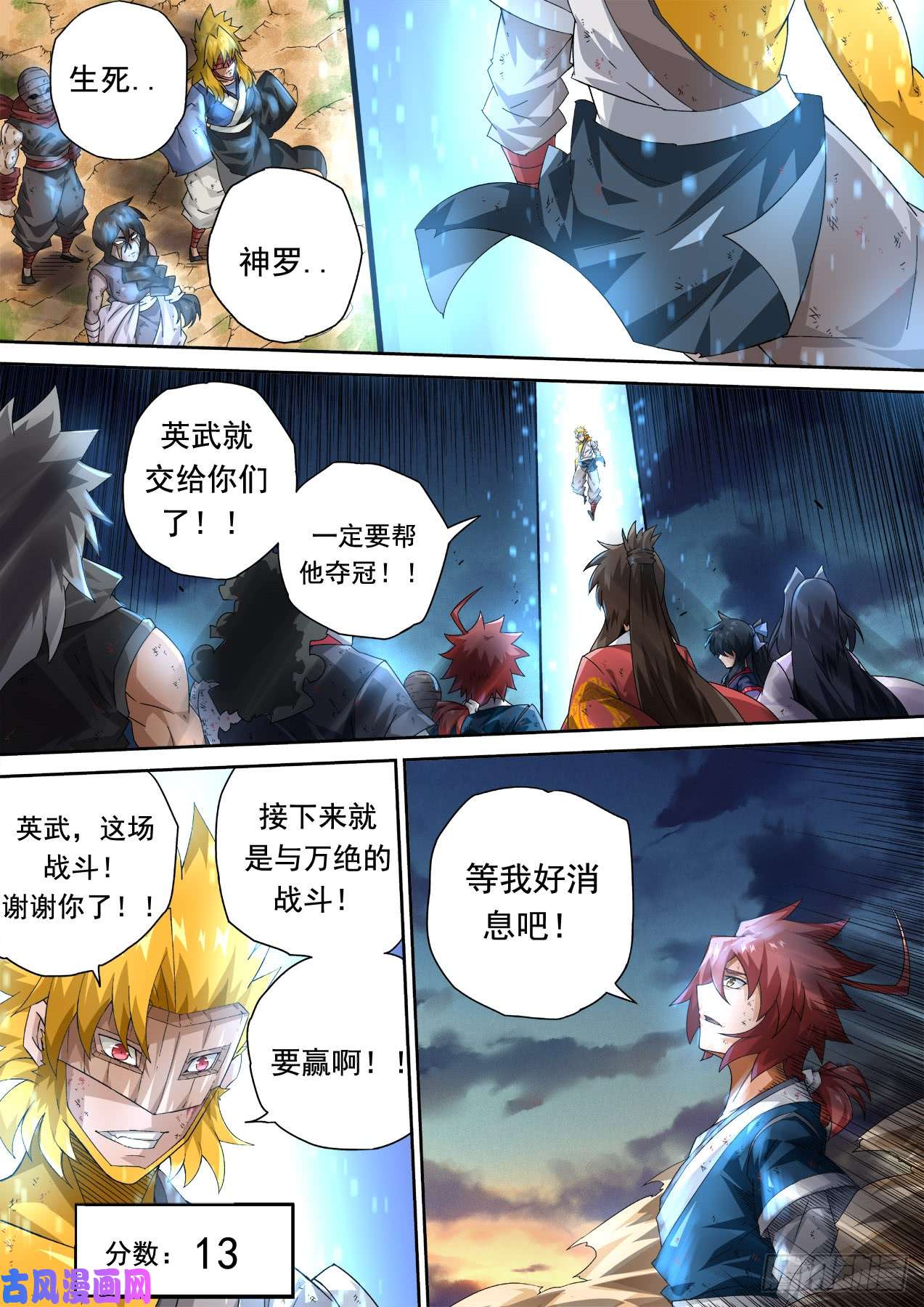 武拳335:因果