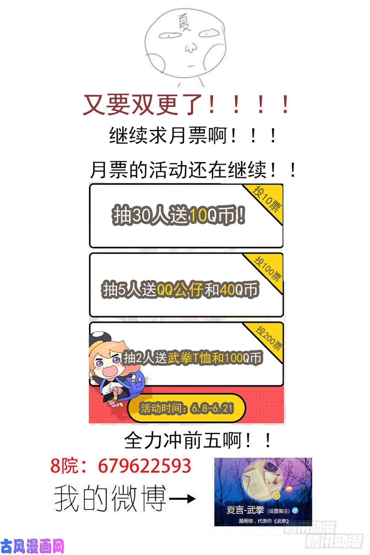 武拳335:因果