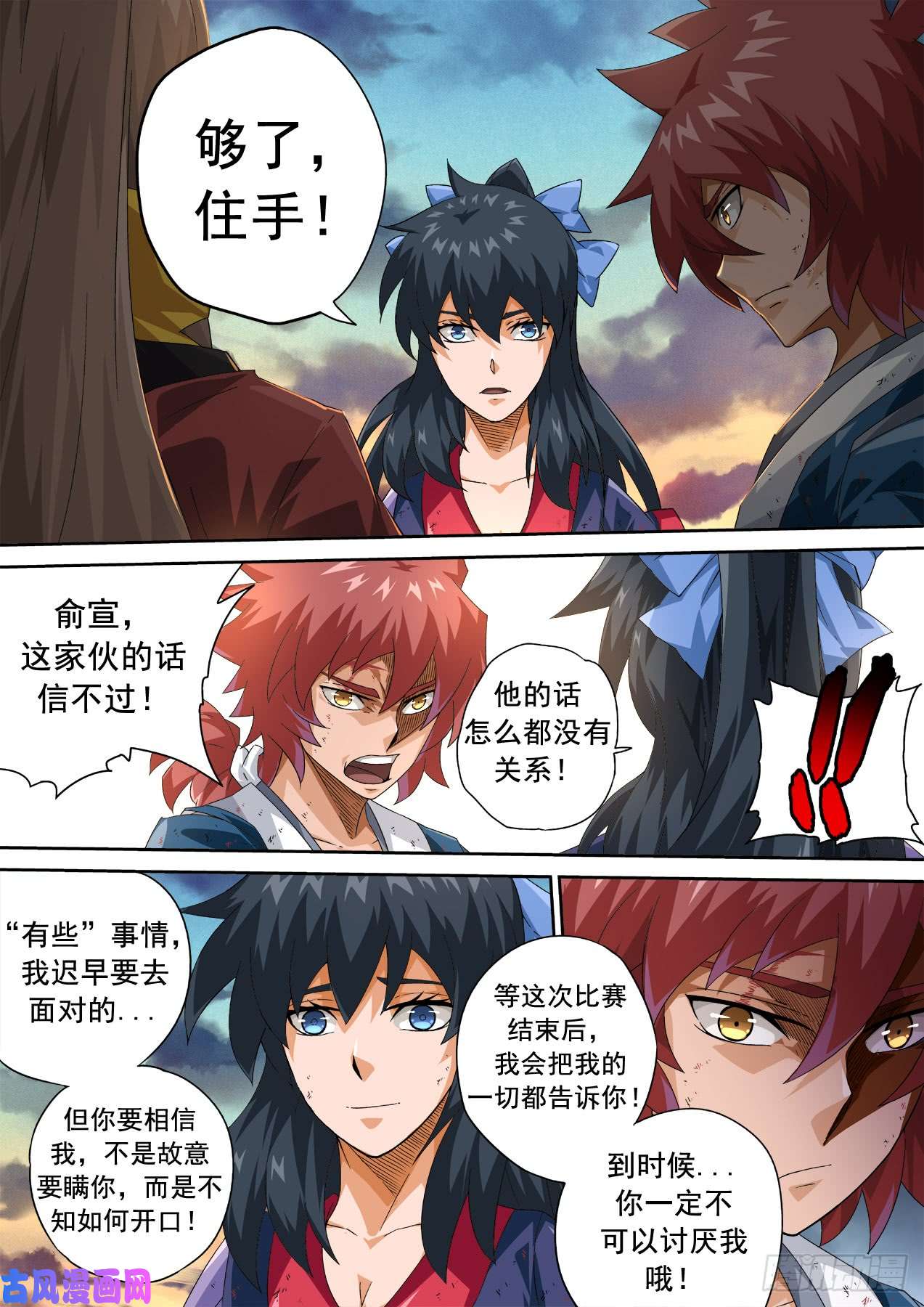 武拳335:因果