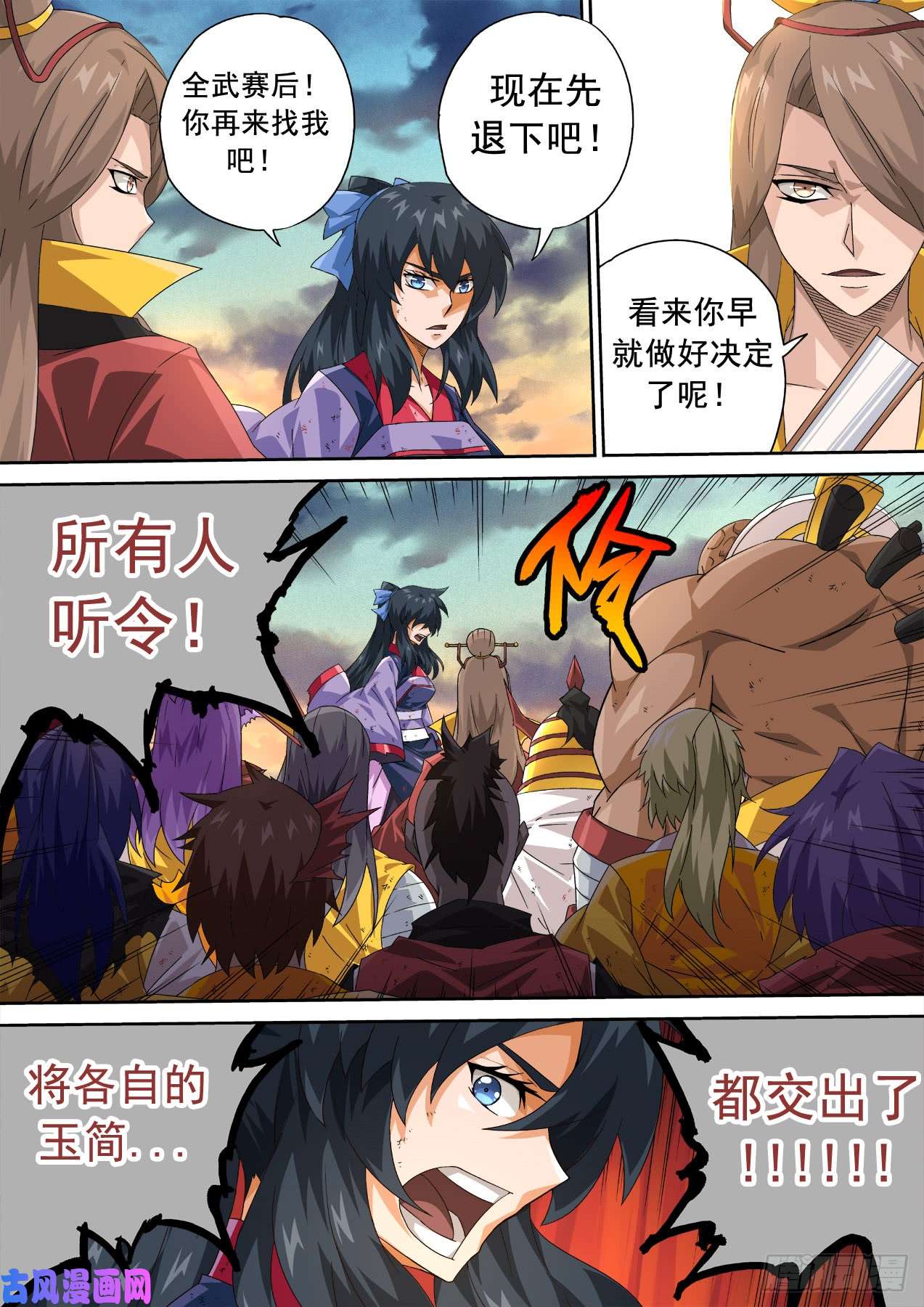 武拳335:因果