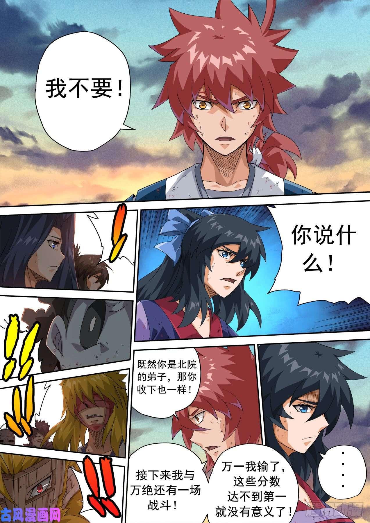 武拳335:因果