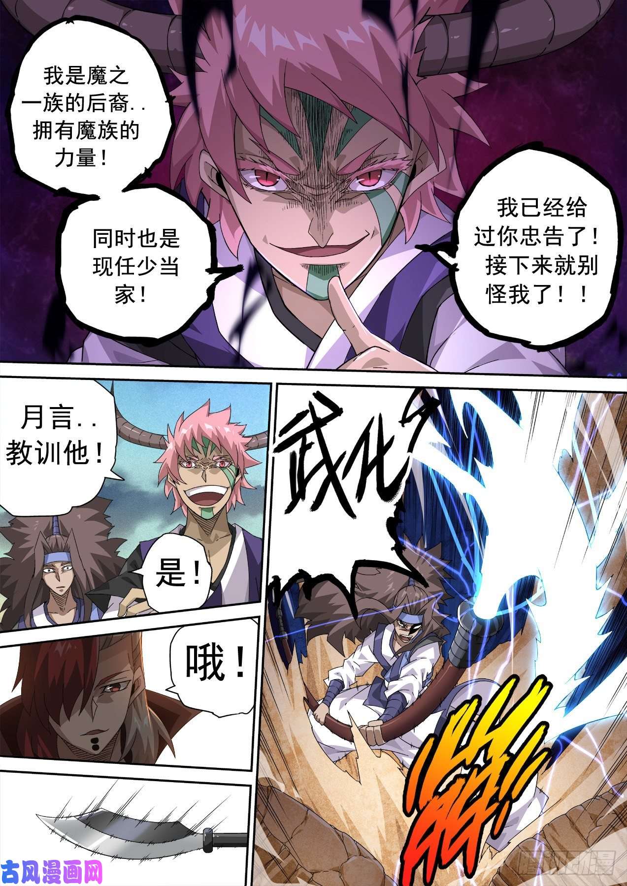 武拳336：万绝