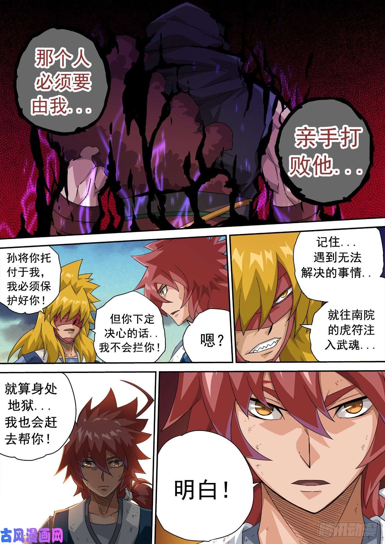 武拳336：万绝
