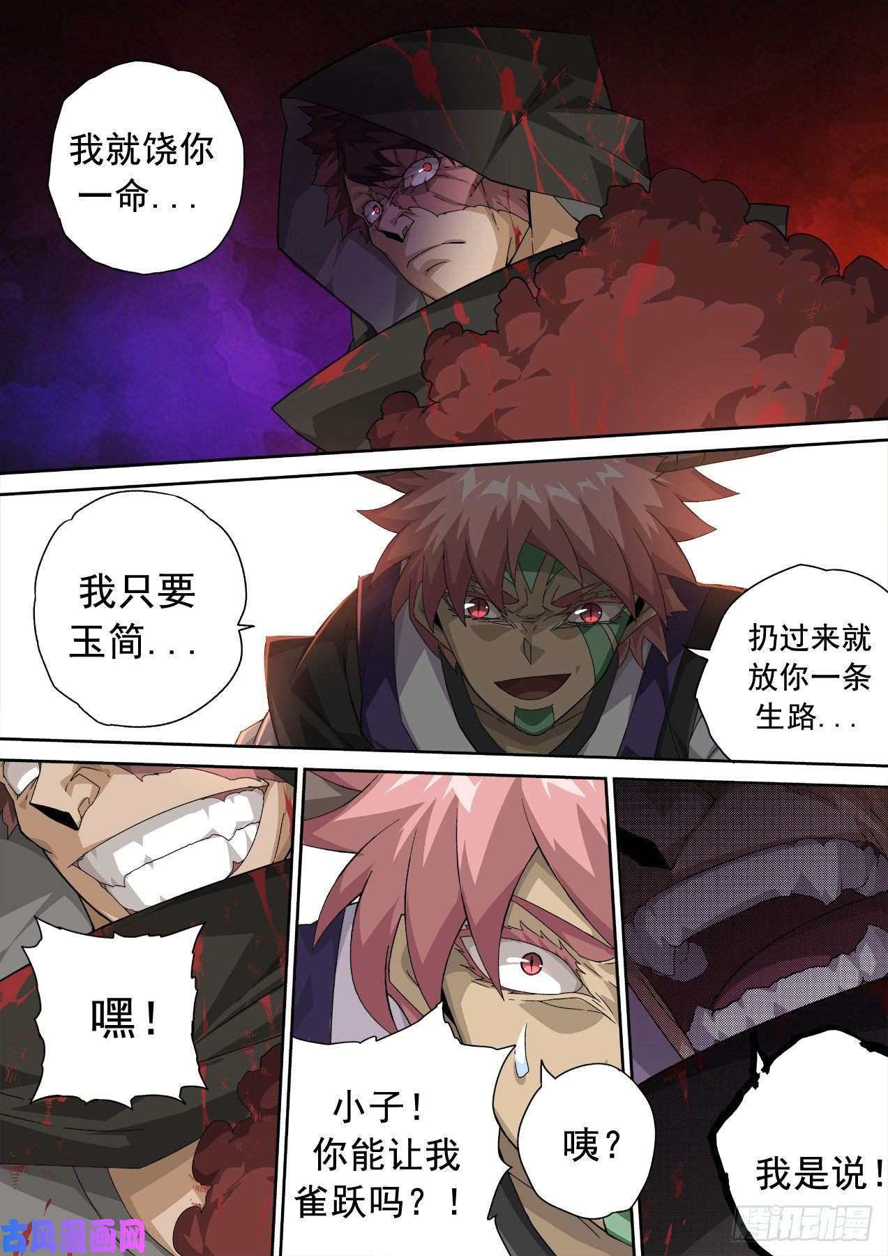 武拳336：万绝