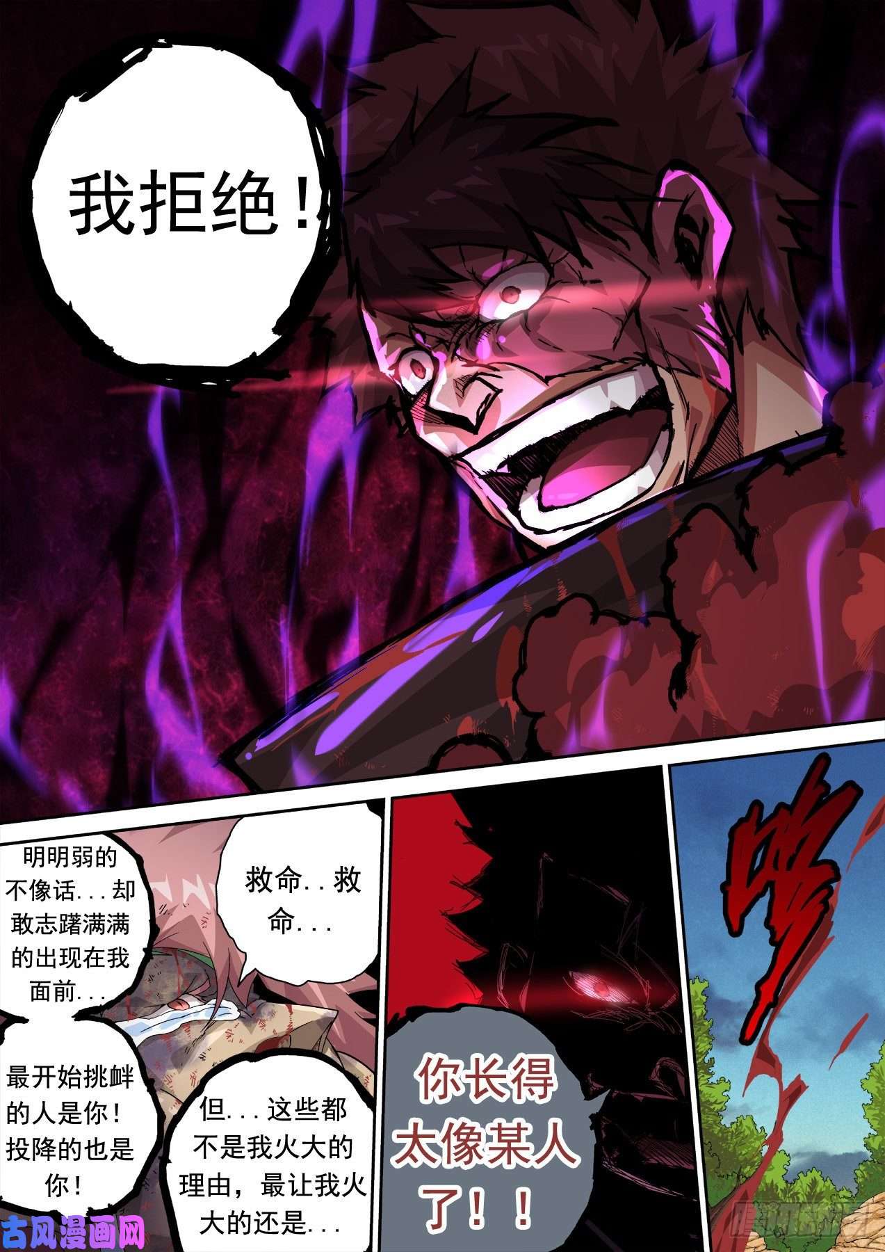 武拳337：雷