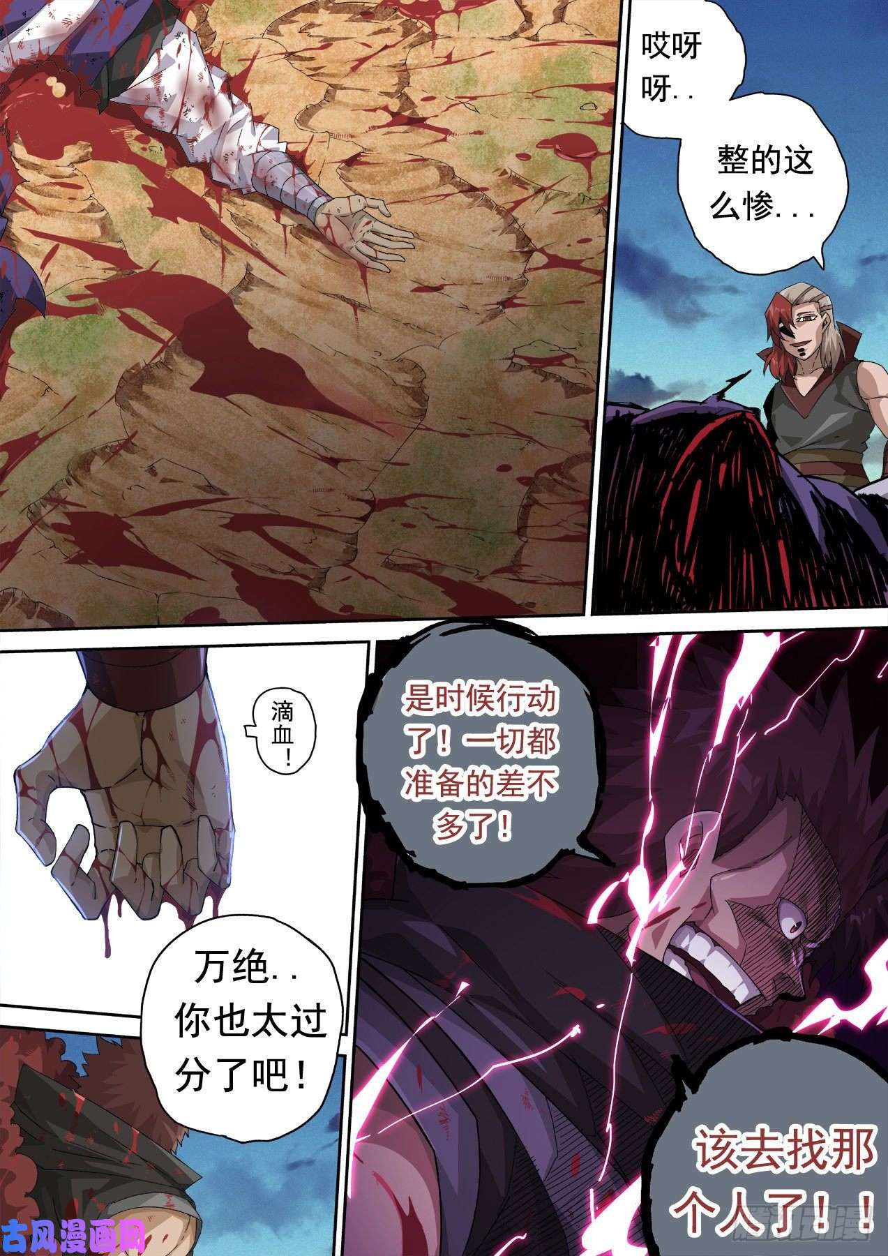 武拳337：雷