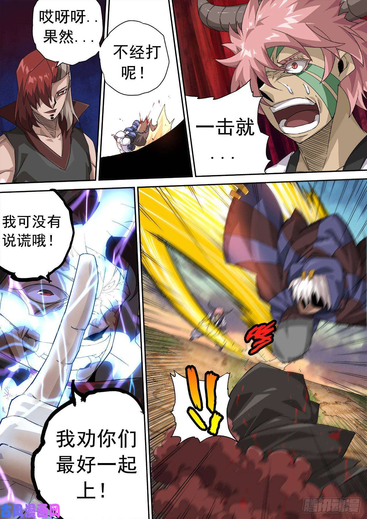 武拳337：雷